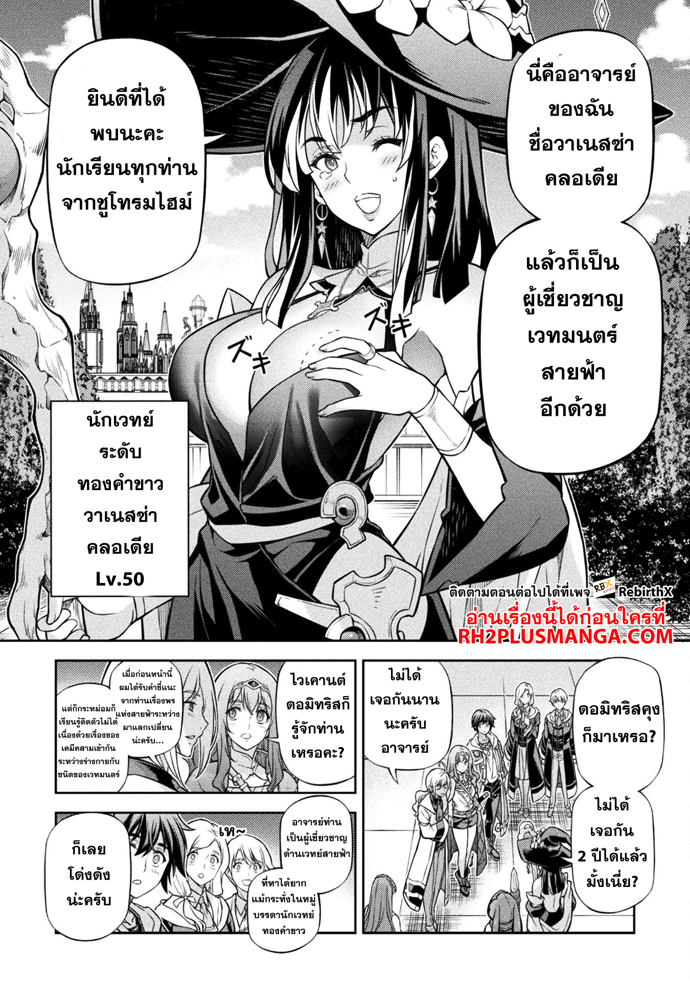 Drawing: Saikyou Mangaka wa Oekaki Skill de Isekai Musou Suru! นักวาดมังงะผู้ไร้เทียมทาน ณ แดนต่างโลก ตอนที่ 127 page 5