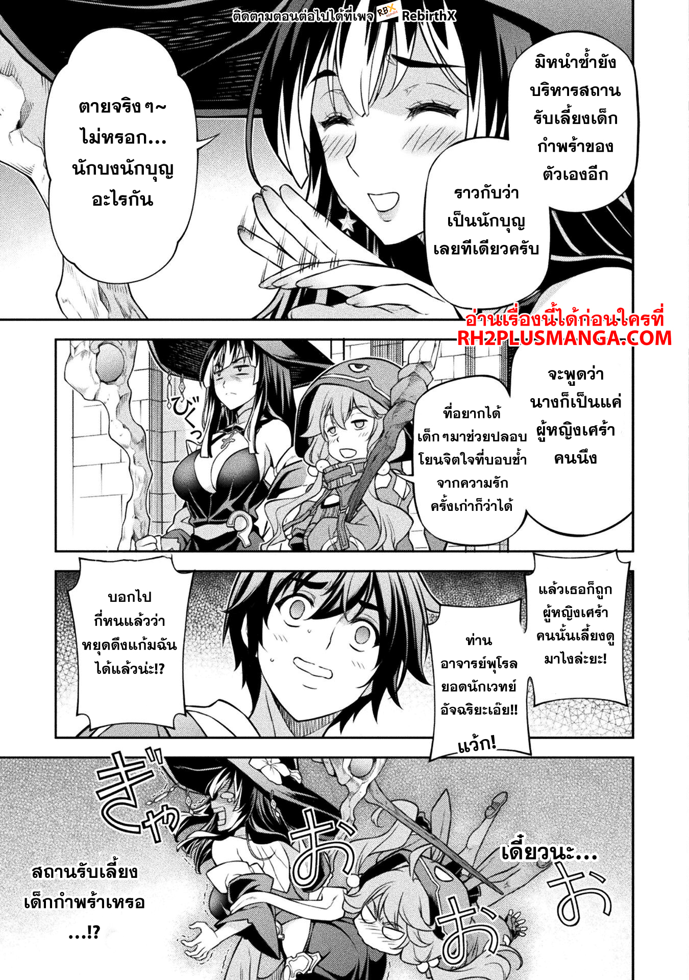 Drawing: Saikyou Mangaka wa Oekaki Skill de Isekai Musou Suru! นักวาดมังงะผู้ไร้เทียมทาน ณ แดนต่างโลก ตอนที่ 127 page 6