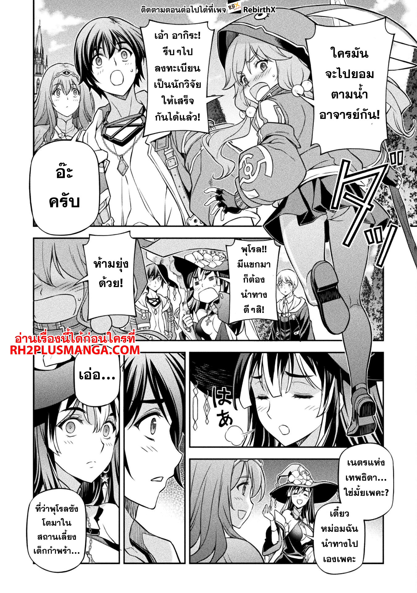 Drawing: Saikyou Mangaka wa Oekaki Skill de Isekai Musou Suru! นักวาดมังงะผู้ไร้เทียมทาน ณ แดนต่างโลก ตอนที่ 127 page 7