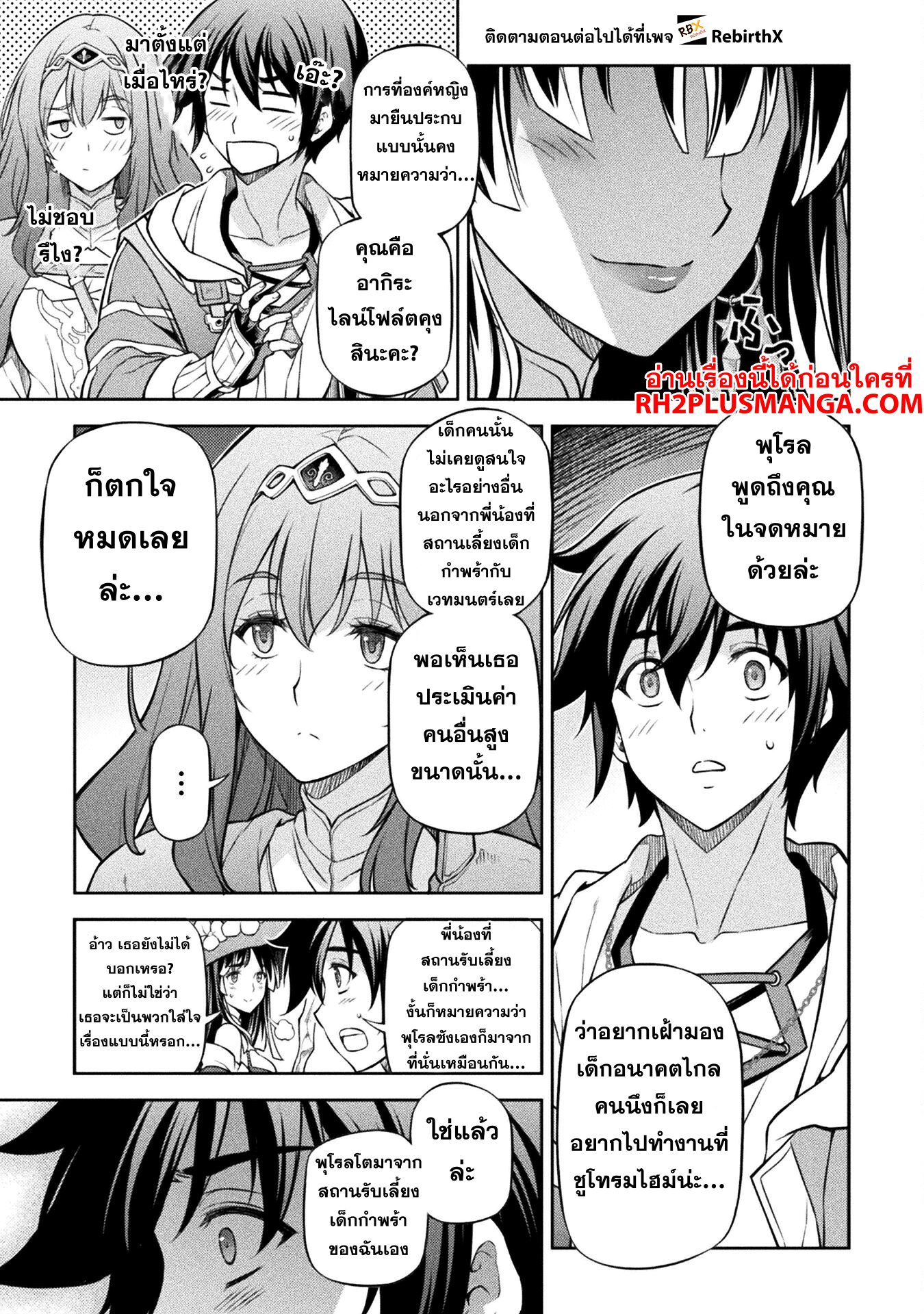 Drawing: Saikyou Mangaka wa Oekaki Skill de Isekai Musou Suru! นักวาดมังงะผู้ไร้เทียมทาน ณ แดนต่างโลก ตอนที่ 127 page 8