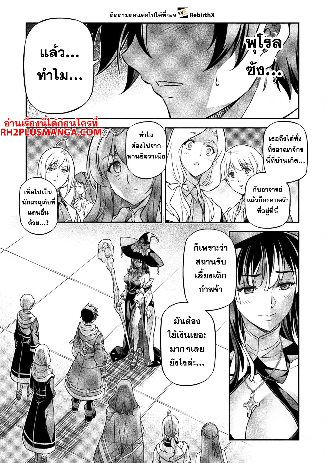 Drawing: Saikyou Mangaka wa Oekaki Skill de Isekai Musou Suru! นักวาดมังงะผู้ไร้เทียมทาน ณ แดนต่างโลก ตอนที่ 127 page 9