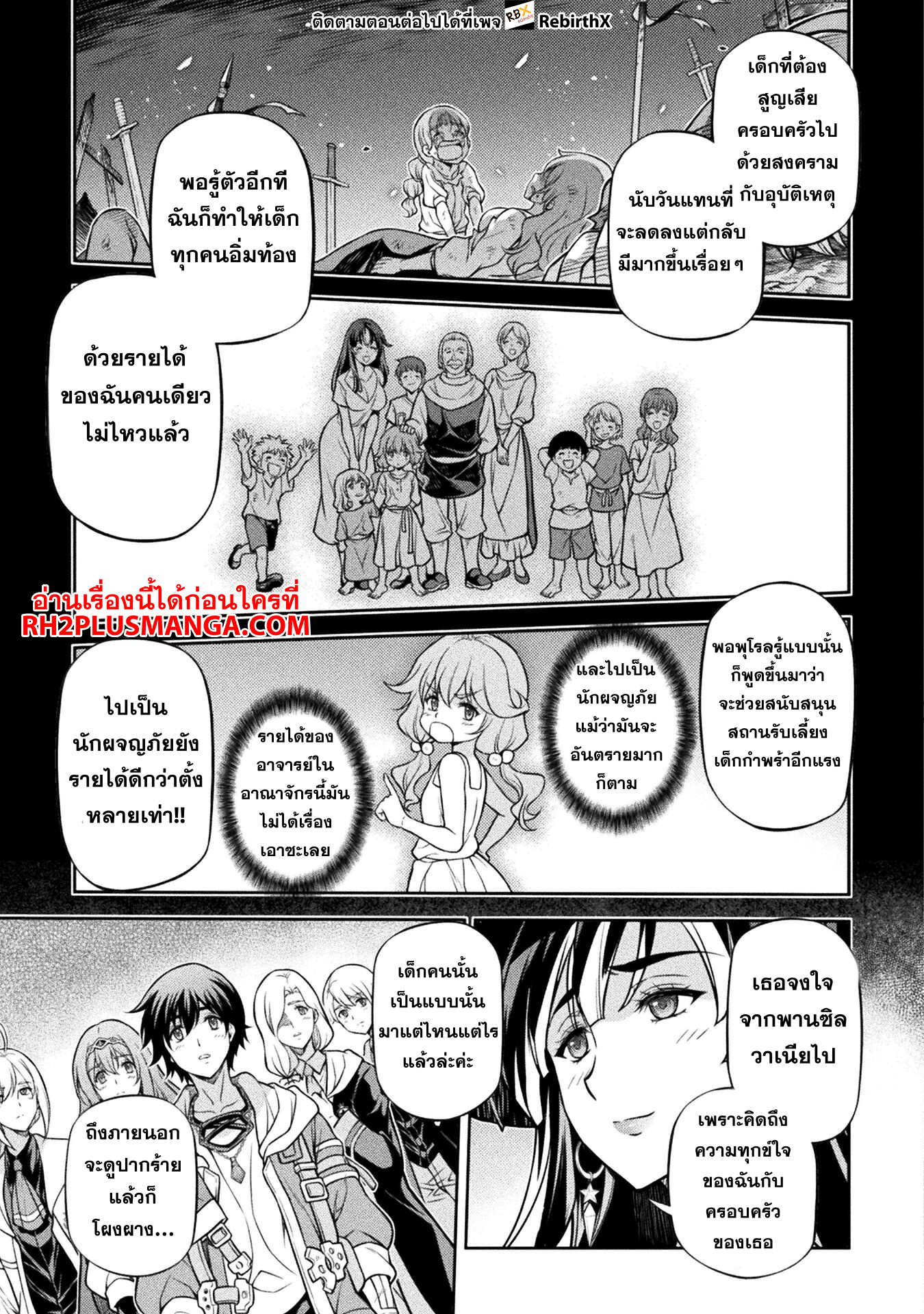 Drawing: Saikyou Mangaka wa Oekaki Skill de Isekai Musou Suru! นักวาดมังงะผู้ไร้เทียมทาน ณ แดนต่างโลก ตอนที่ 127 page 10