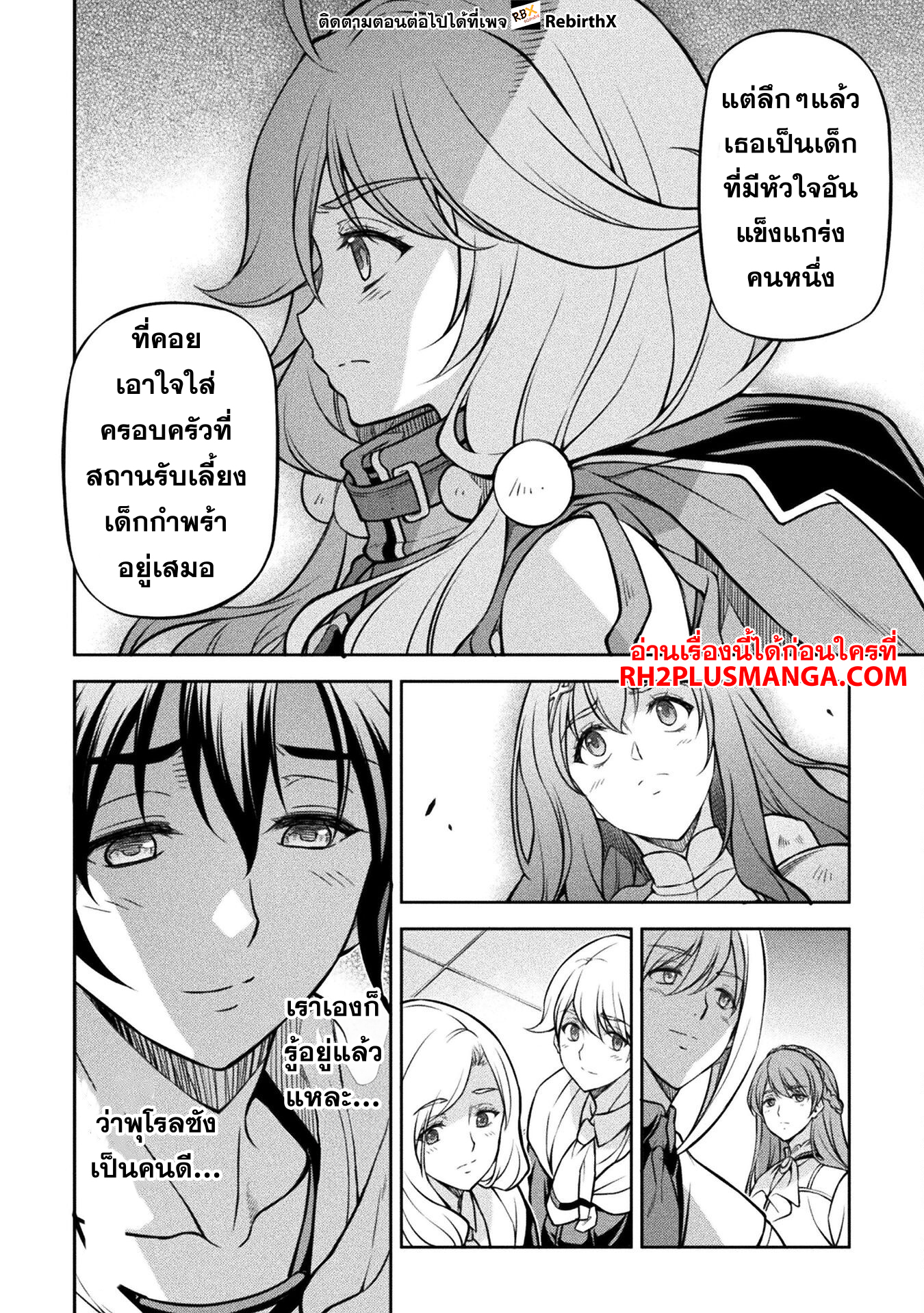 Drawing: Saikyou Mangaka wa Oekaki Skill de Isekai Musou Suru! นักวาดมังงะผู้ไร้เทียมทาน ณ แดนต่างโลก ตอนที่ 127 page 11