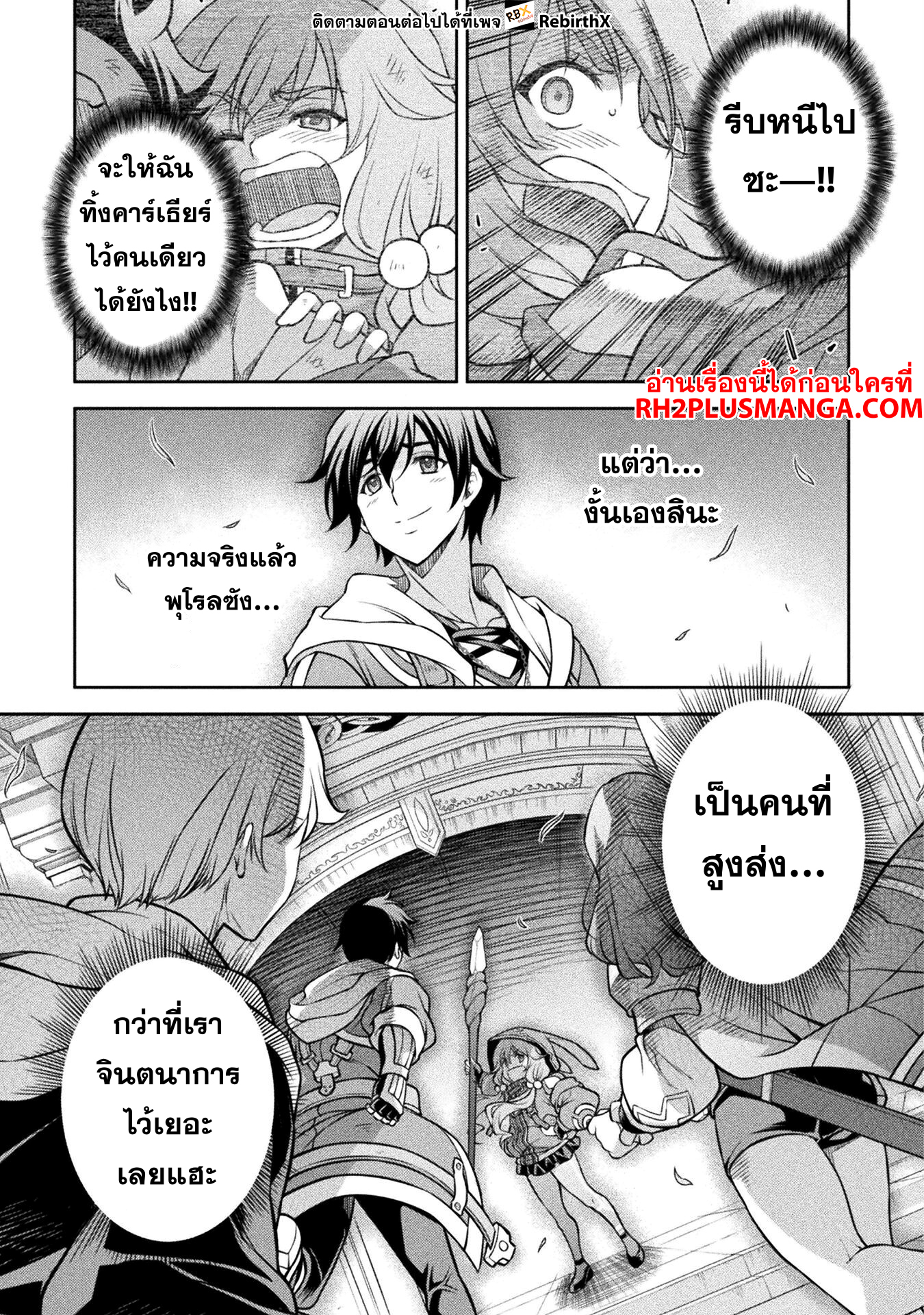 Drawing: Saikyou Mangaka wa Oekaki Skill de Isekai Musou Suru! นักวาดมังงะผู้ไร้เทียมทาน ณ แดนต่างโลก ตอนที่ 127 page 12