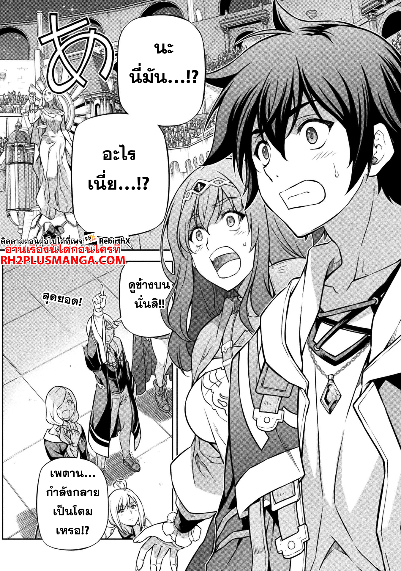 Drawing: Saikyou Mangaka wa Oekaki Skill de Isekai Musou Suru! นักวาดมังงะผู้ไร้เทียมทาน ณ แดนต่างโลก ตอนที่ 127 page 13