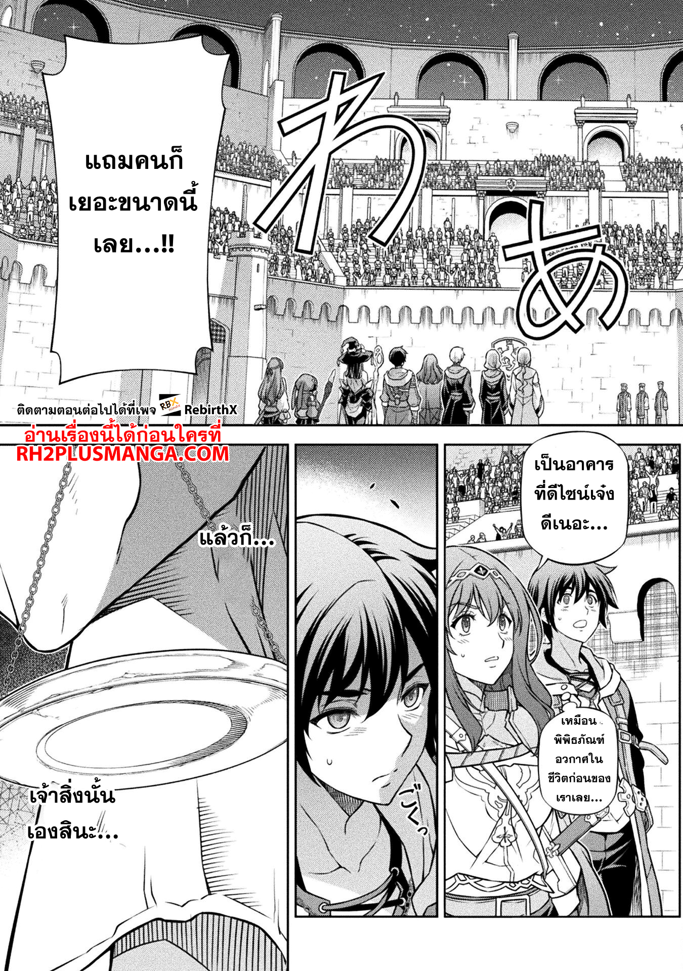 Drawing: Saikyou Mangaka wa Oekaki Skill de Isekai Musou Suru! นักวาดมังงะผู้ไร้เทียมทาน ณ แดนต่างโลก ตอนที่ 127 page 14