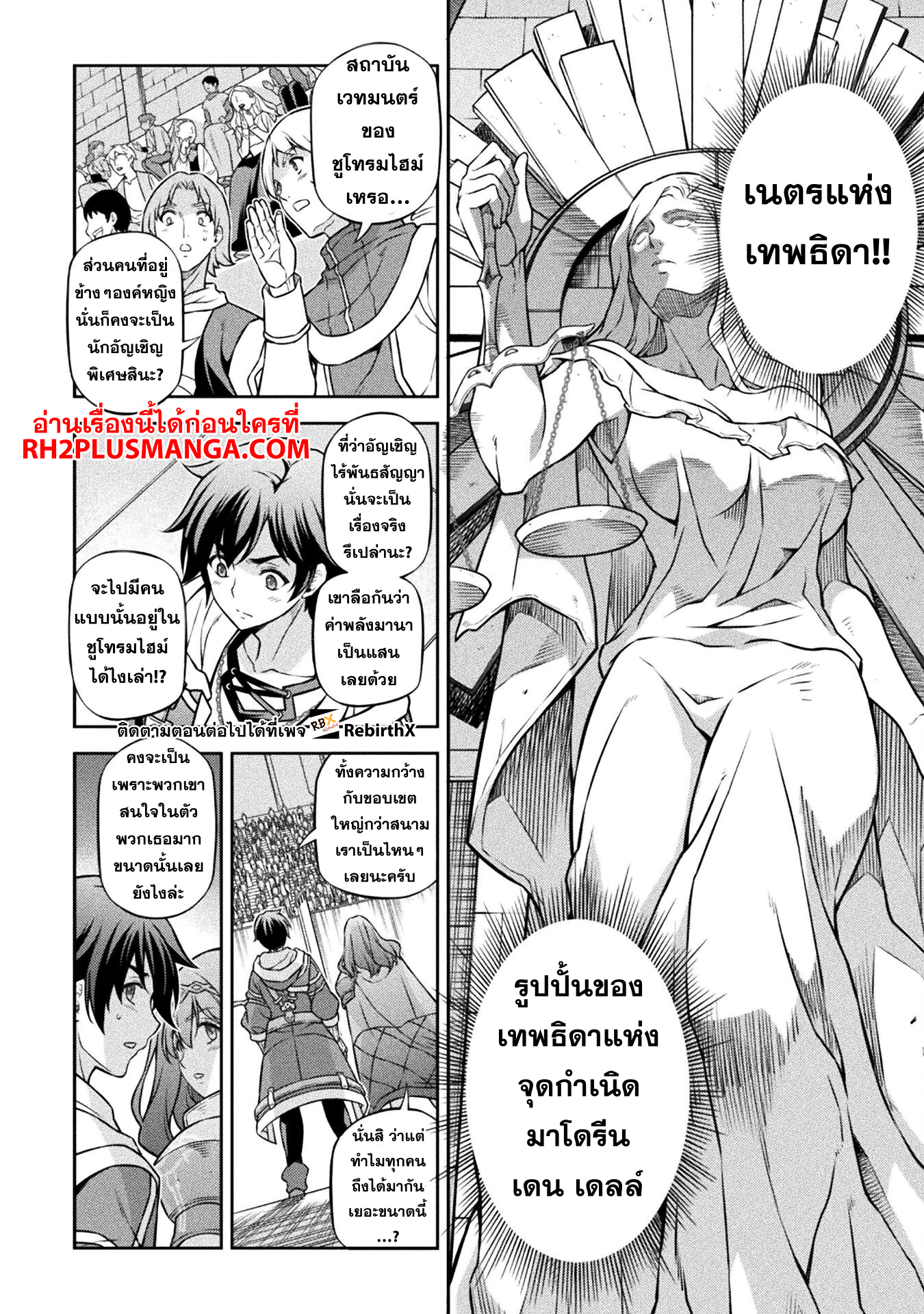 Drawing: Saikyou Mangaka wa Oekaki Skill de Isekai Musou Suru! นักวาดมังงะผู้ไร้เทียมทาน ณ แดนต่างโลก ตอนที่ 127 page 15