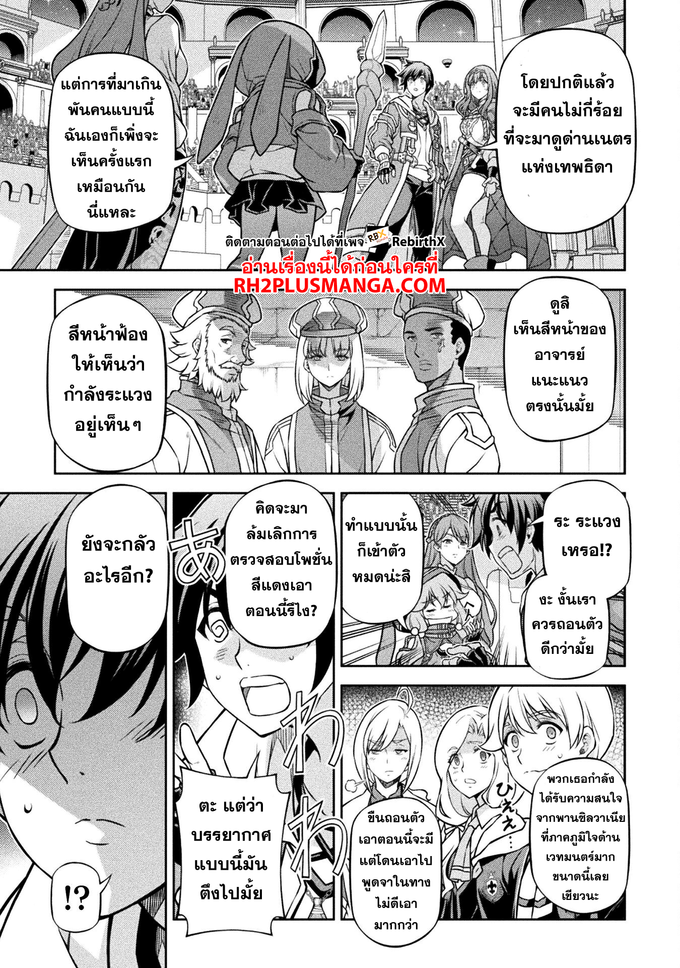 Drawing: Saikyou Mangaka wa Oekaki Skill de Isekai Musou Suru! นักวาดมังงะผู้ไร้เทียมทาน ณ แดนต่างโลก ตอนที่ 127 page 16