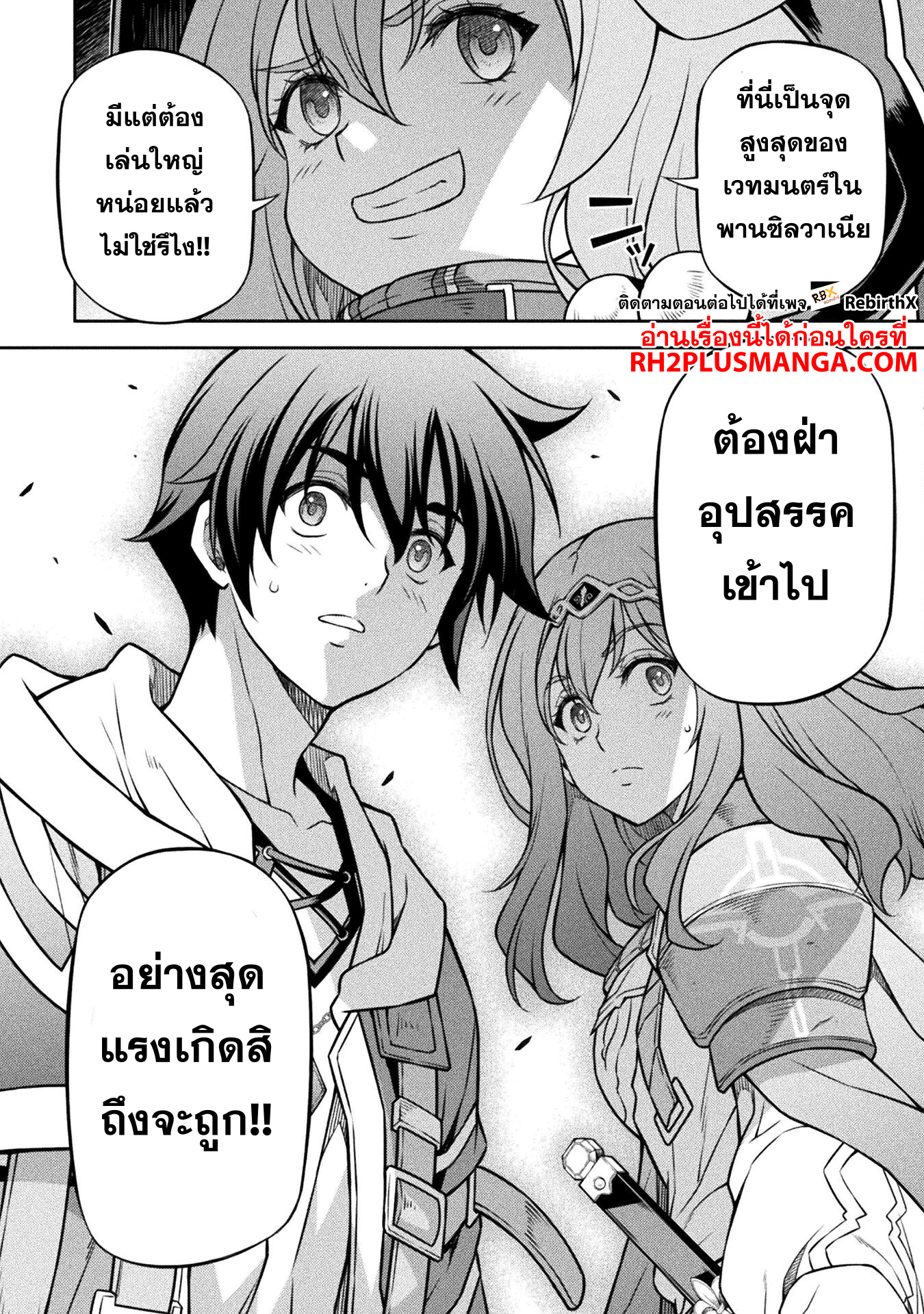 Drawing: Saikyou Mangaka wa Oekaki Skill de Isekai Musou Suru! นักวาดมังงะผู้ไร้เทียมทาน ณ แดนต่างโลก ตอนที่ 127 page 17
