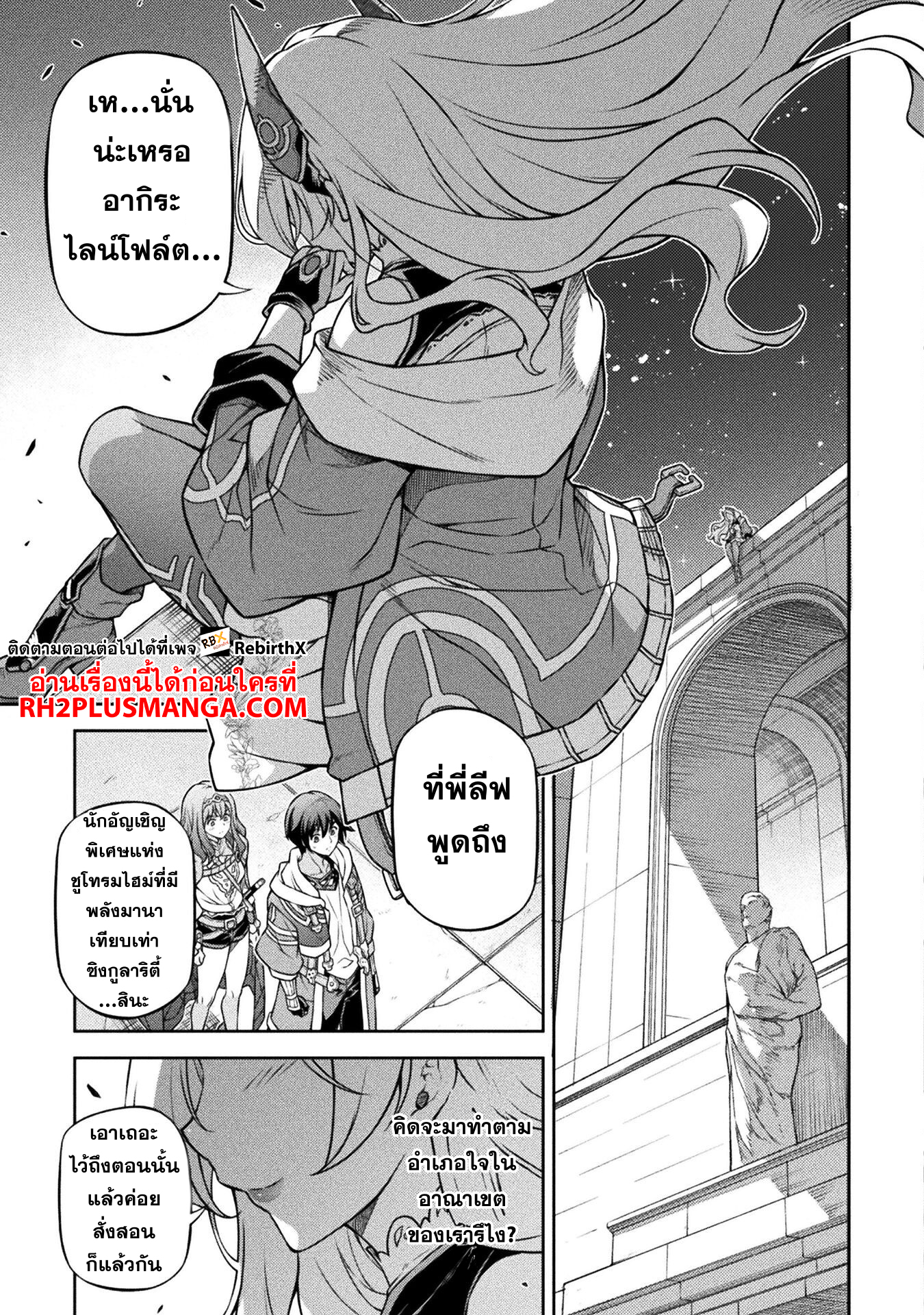 Drawing: Saikyou Mangaka wa Oekaki Skill de Isekai Musou Suru! นักวาดมังงะผู้ไร้เทียมทาน ณ แดนต่างโลก ตอนที่ 127 page 18