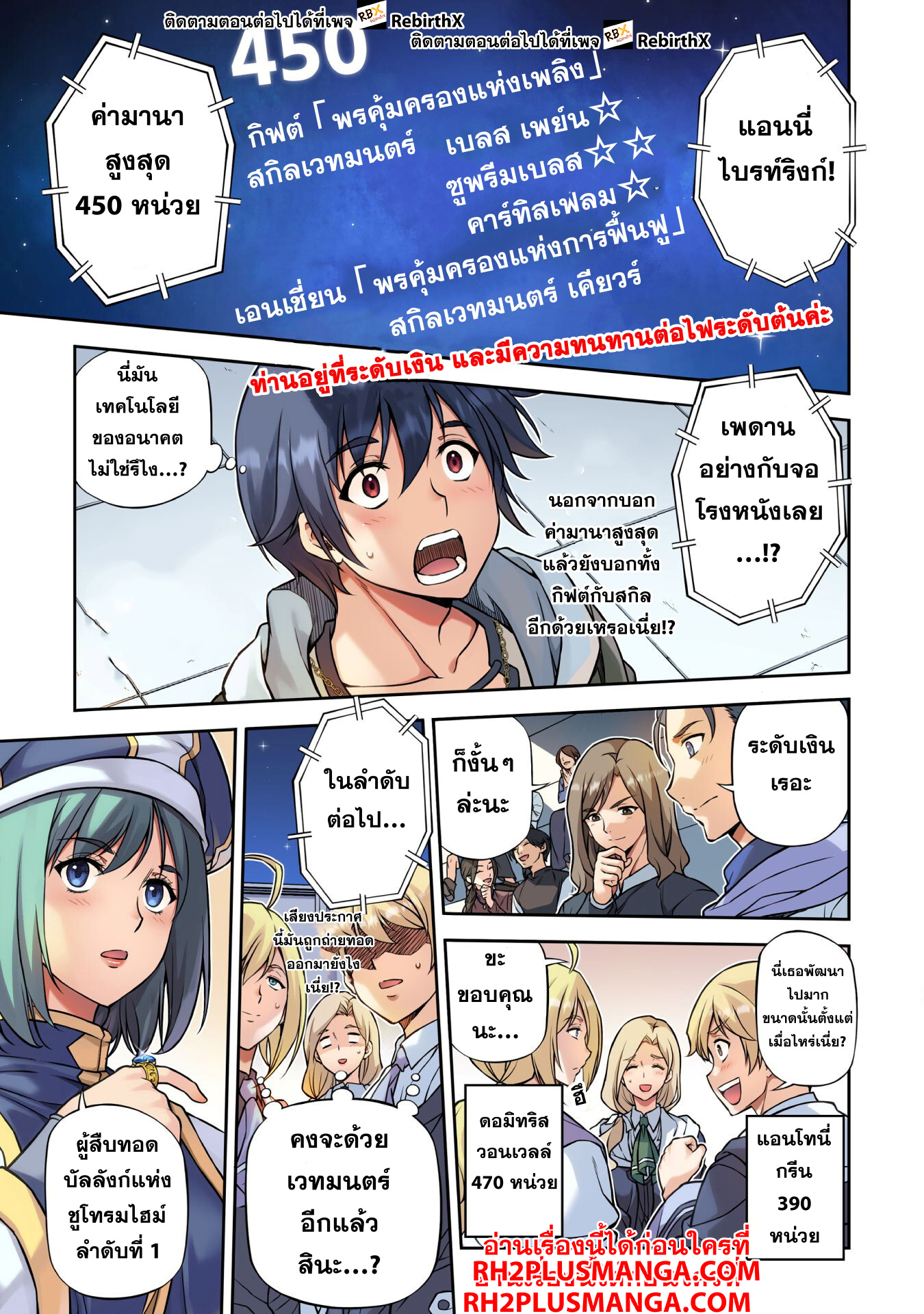 Drawing: Saikyou Mangaka wa Oekaki Skill de Isekai Musou Suru! นักวาดมังงะผู้ไร้เทียมทาน ณ แดนต่างโลก ตอนที่ 128 page 2