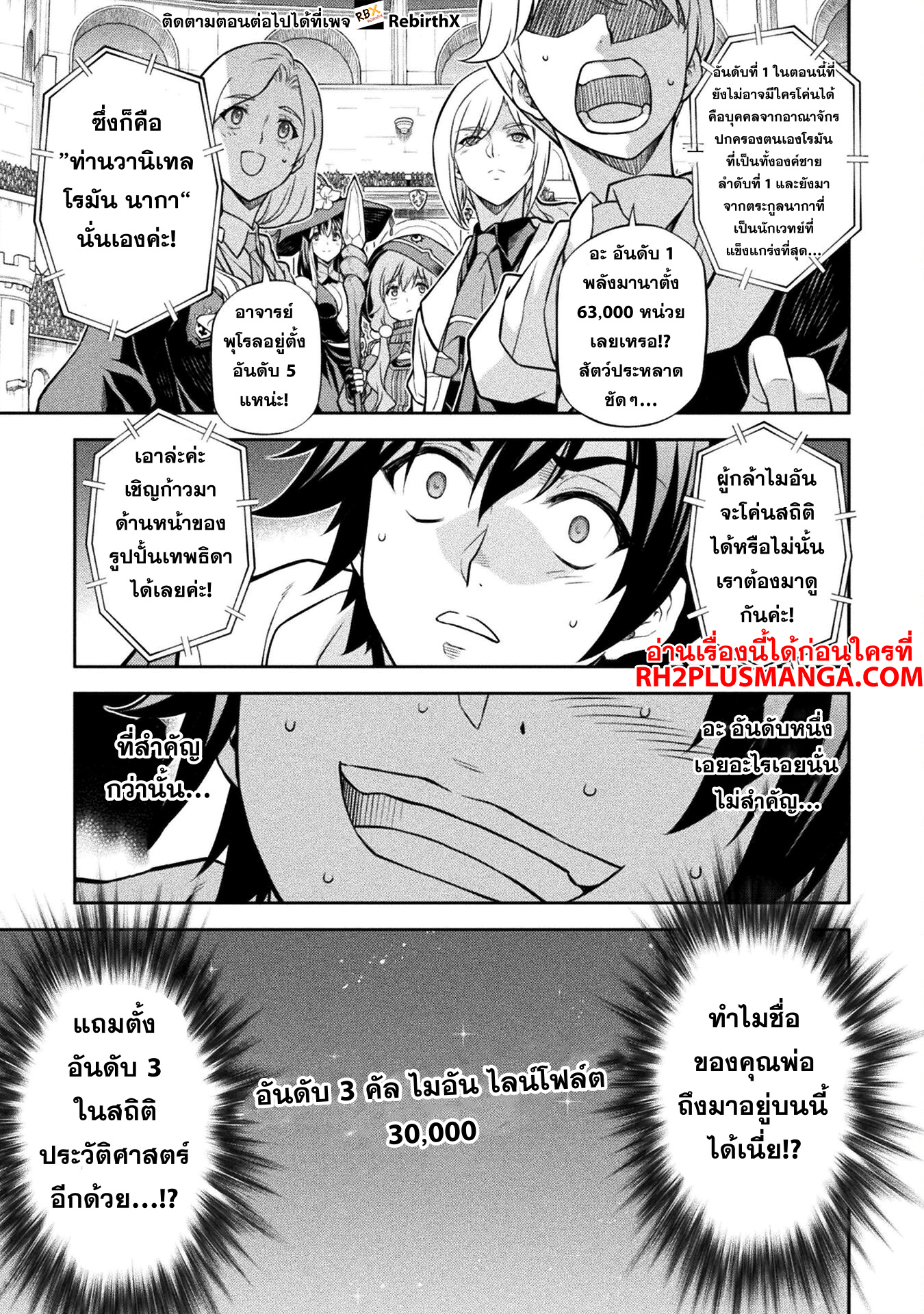 Drawing: Saikyou Mangaka wa Oekaki Skill de Isekai Musou Suru! นักวาดมังงะผู้ไร้เทียมทาน ณ แดนต่างโลก ตอนที่ 128 page 5