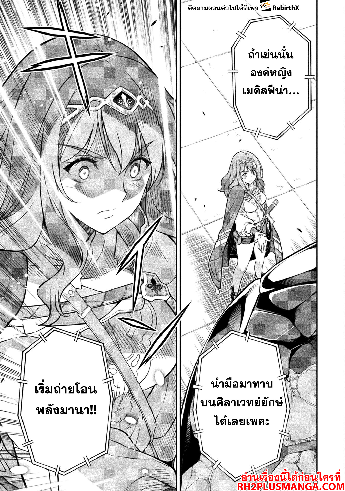 Drawing: Saikyou Mangaka wa Oekaki Skill de Isekai Musou Suru! นักวาดมังงะผู้ไร้เทียมทาน ณ แดนต่างโลก ตอนที่ 128 page 7