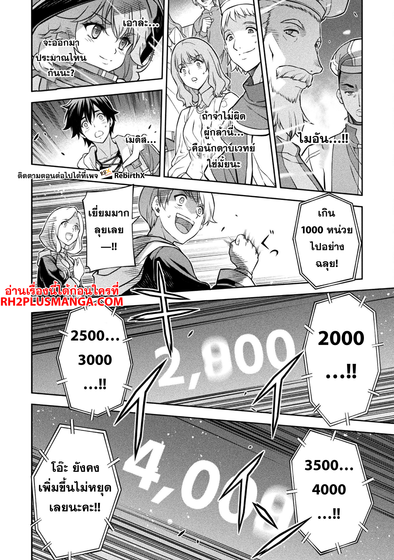 Drawing: Saikyou Mangaka wa Oekaki Skill de Isekai Musou Suru! นักวาดมังงะผู้ไร้เทียมทาน ณ แดนต่างโลก ตอนที่ 128 page 8