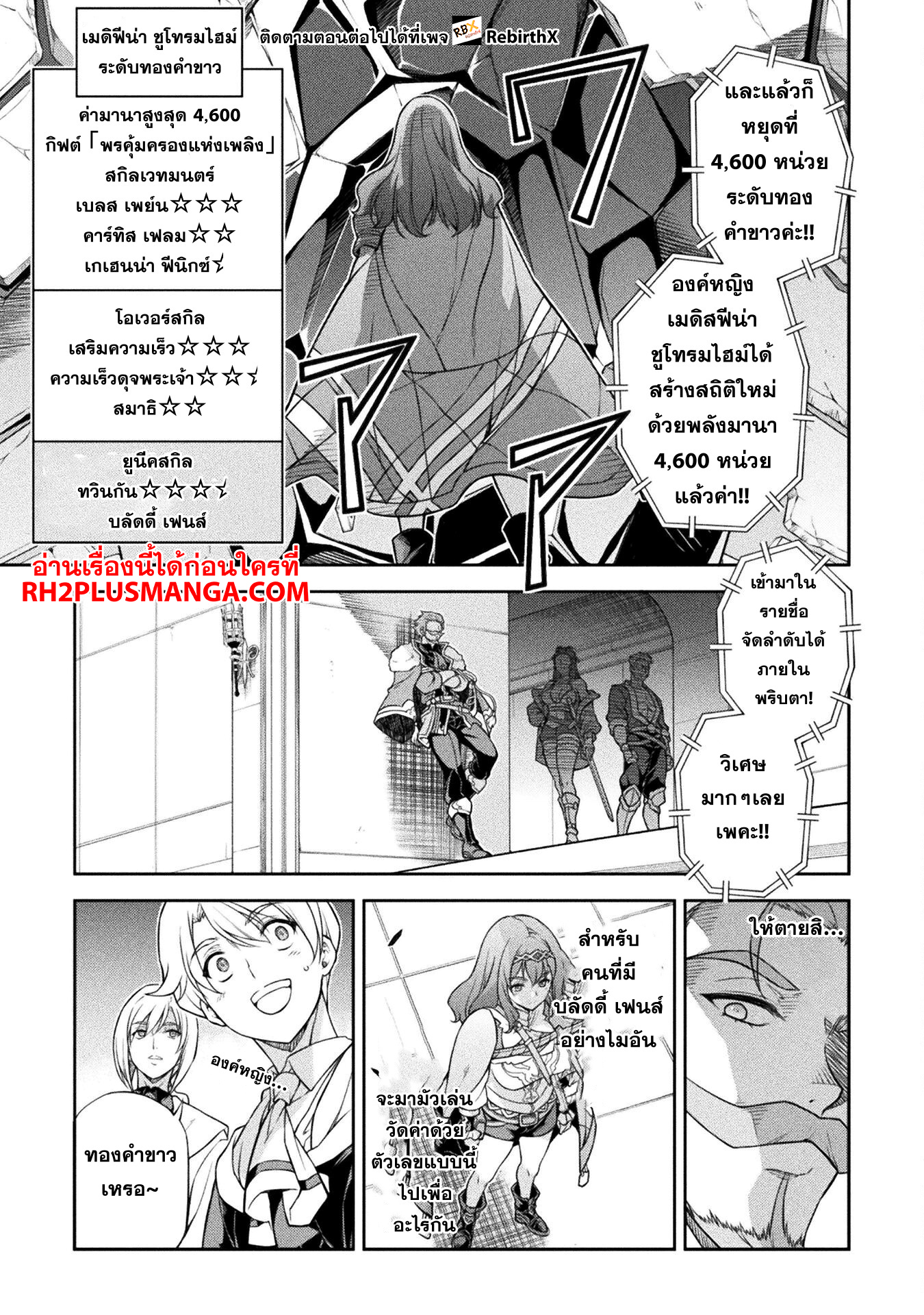 Drawing: Saikyou Mangaka wa Oekaki Skill de Isekai Musou Suru! นักวาดมังงะผู้ไร้เทียมทาน ณ แดนต่างโลก ตอนที่ 128 page 9