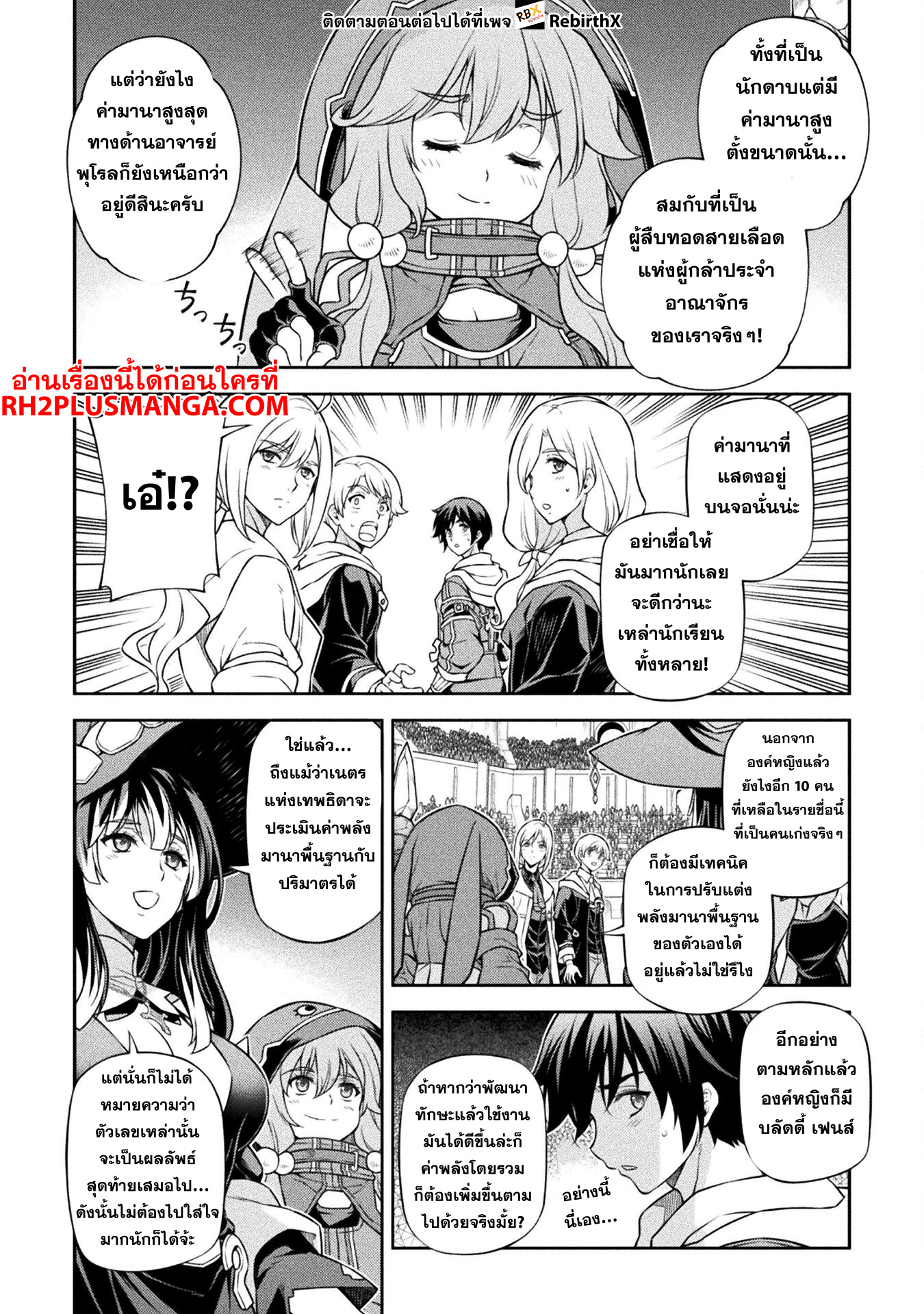Drawing: Saikyou Mangaka wa Oekaki Skill de Isekai Musou Suru! นักวาดมังงะผู้ไร้เทียมทาน ณ แดนต่างโลก ตอนที่ 128 page 10