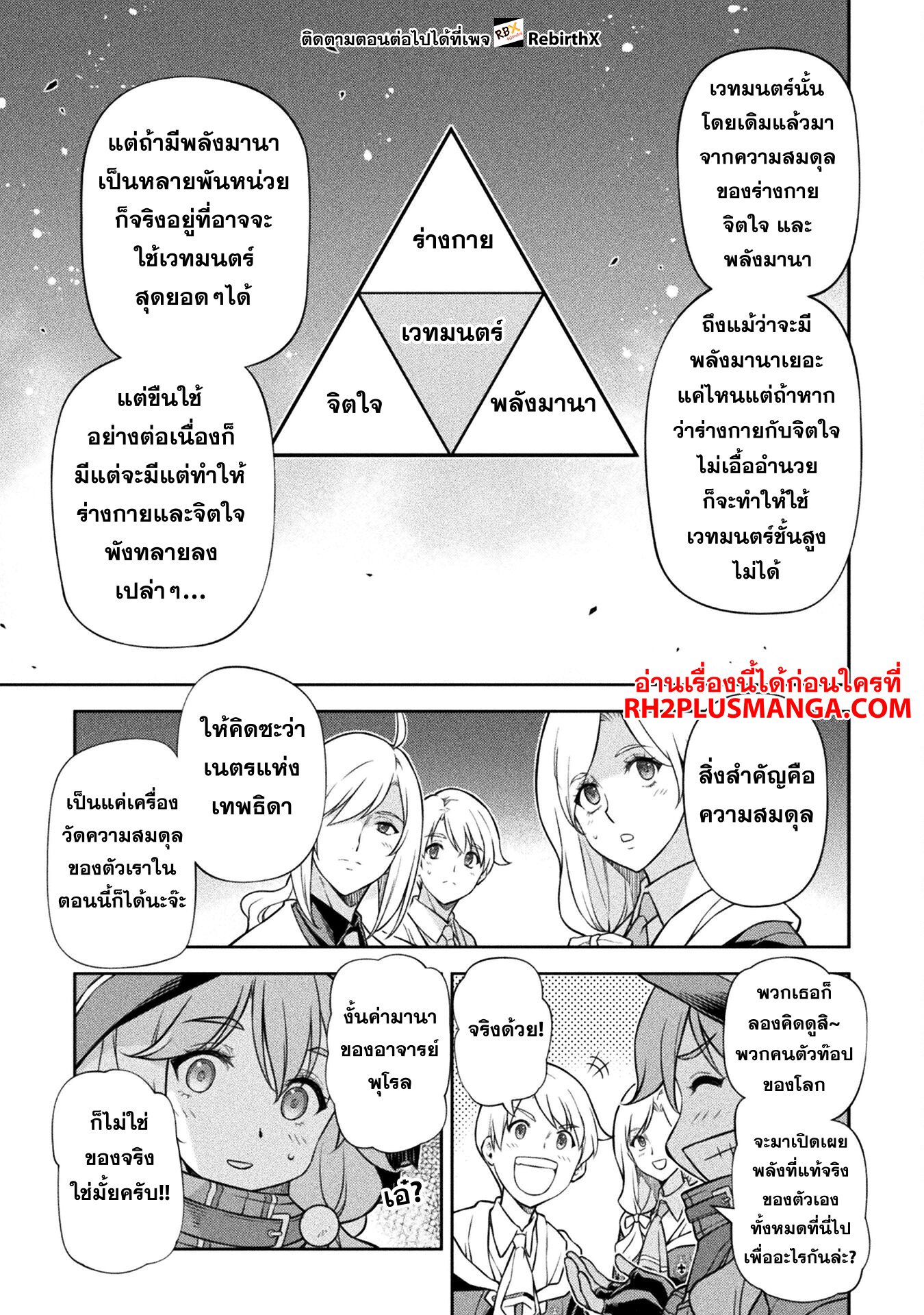 Drawing: Saikyou Mangaka wa Oekaki Skill de Isekai Musou Suru! นักวาดมังงะผู้ไร้เทียมทาน ณ แดนต่างโลก ตอนที่ 128 page 11