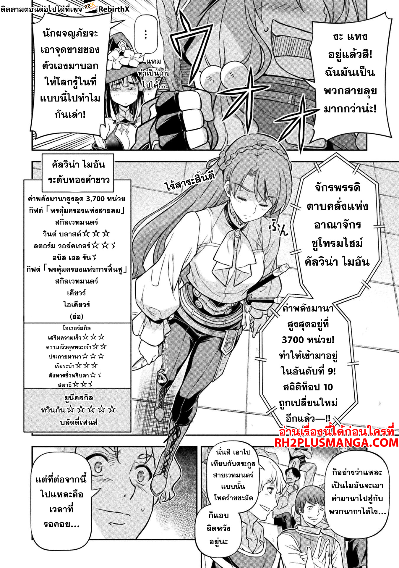 Drawing: Saikyou Mangaka wa Oekaki Skill de Isekai Musou Suru! นักวาดมังงะผู้ไร้เทียมทาน ณ แดนต่างโลก ตอนที่ 128 page 12
