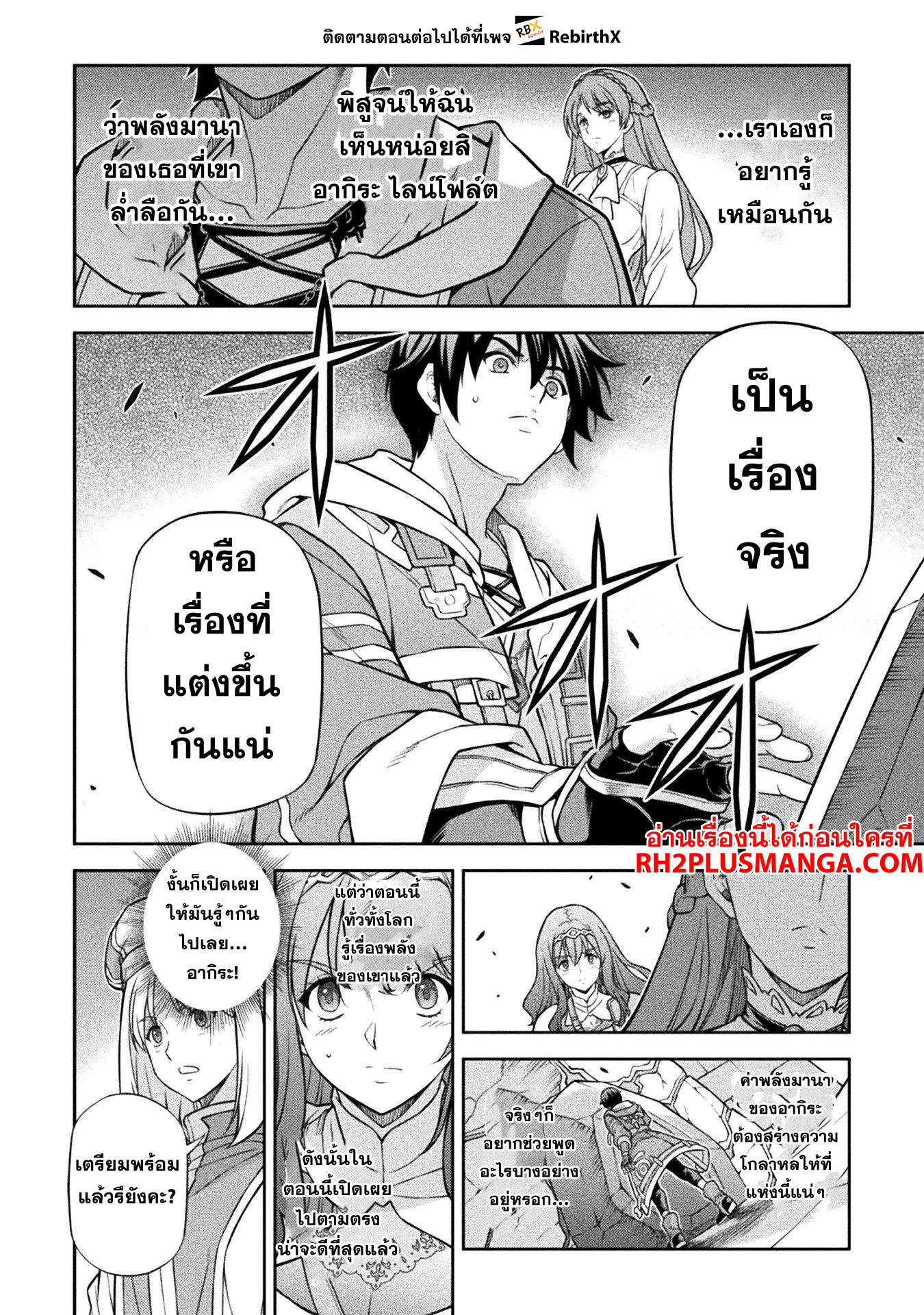 Drawing: Saikyou Mangaka wa Oekaki Skill de Isekai Musou Suru! นักวาดมังงะผู้ไร้เทียมทาน ณ แดนต่างโลก ตอนที่ 128 page 14
