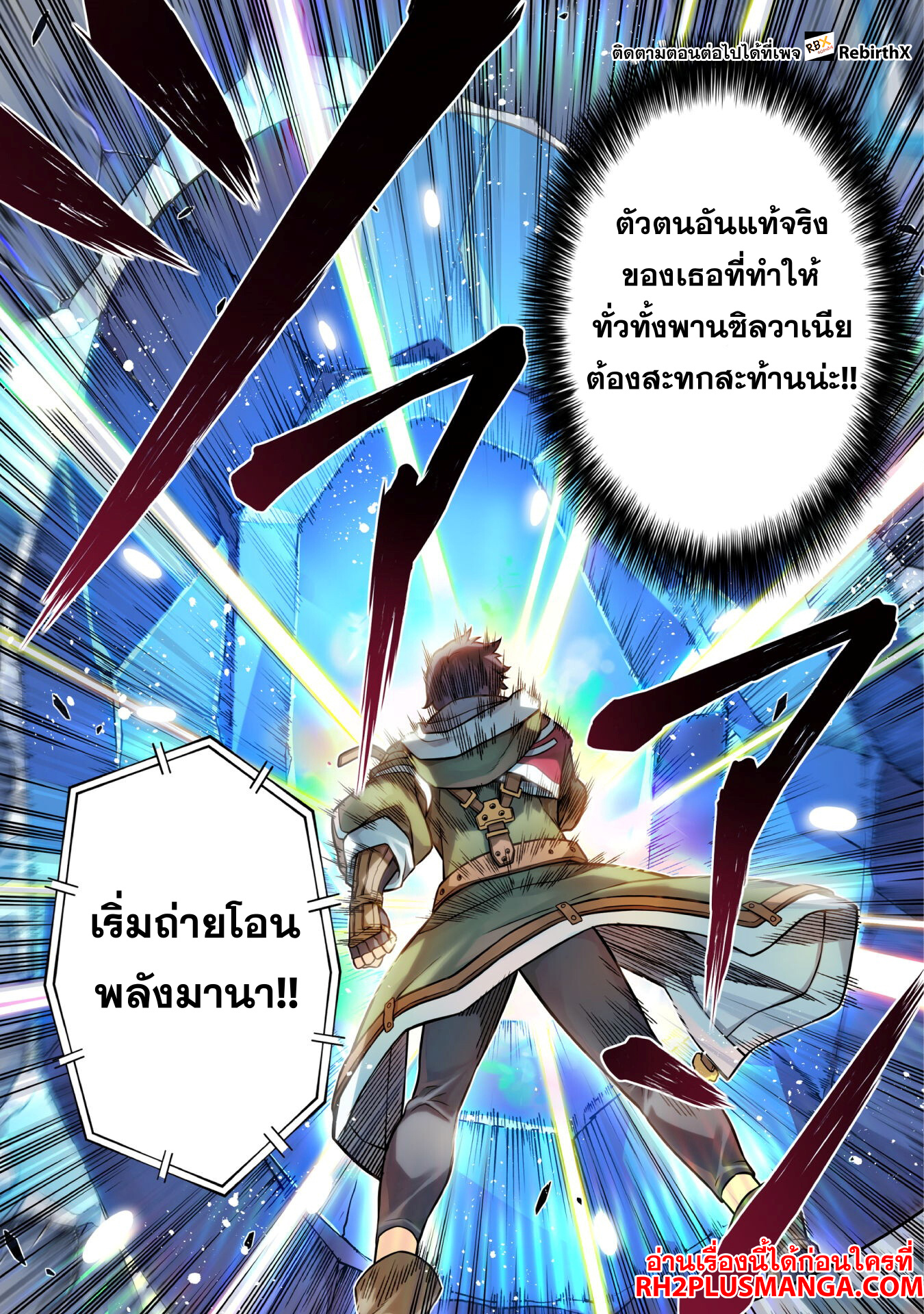 Drawing: Saikyou Mangaka wa Oekaki Skill de Isekai Musou Suru! นักวาดมังงะผู้ไร้เทียมทาน ณ แดนต่างโลก ตอนที่ 128 page 15