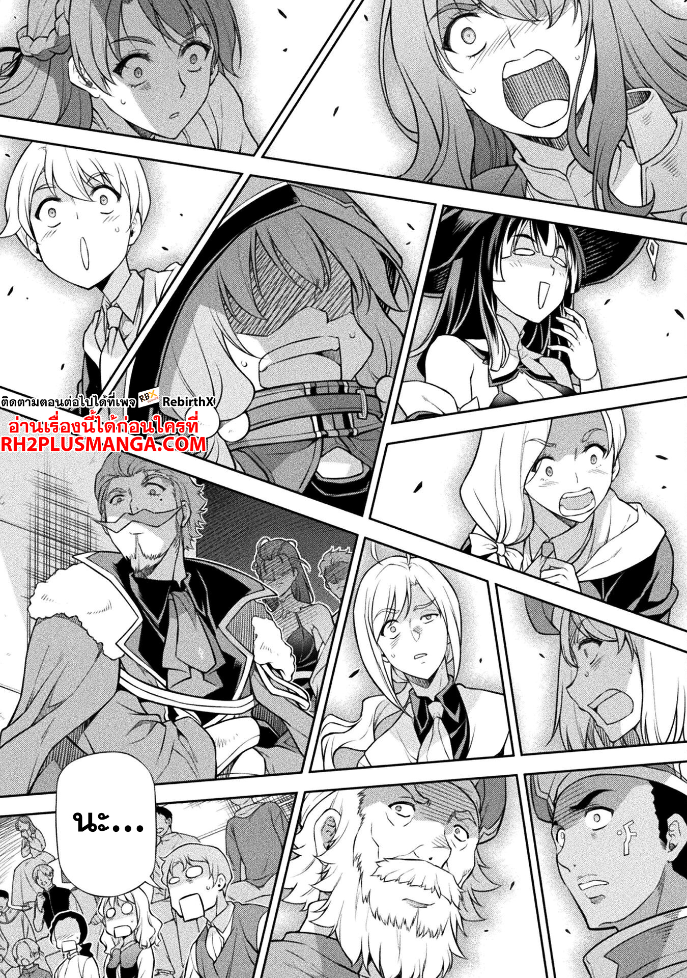 Drawing: Saikyou Mangaka wa Oekaki Skill de Isekai Musou Suru! นักวาดมังงะผู้ไร้เทียมทาน ณ แดนต่างโลก ตอนที่ 128 page 18