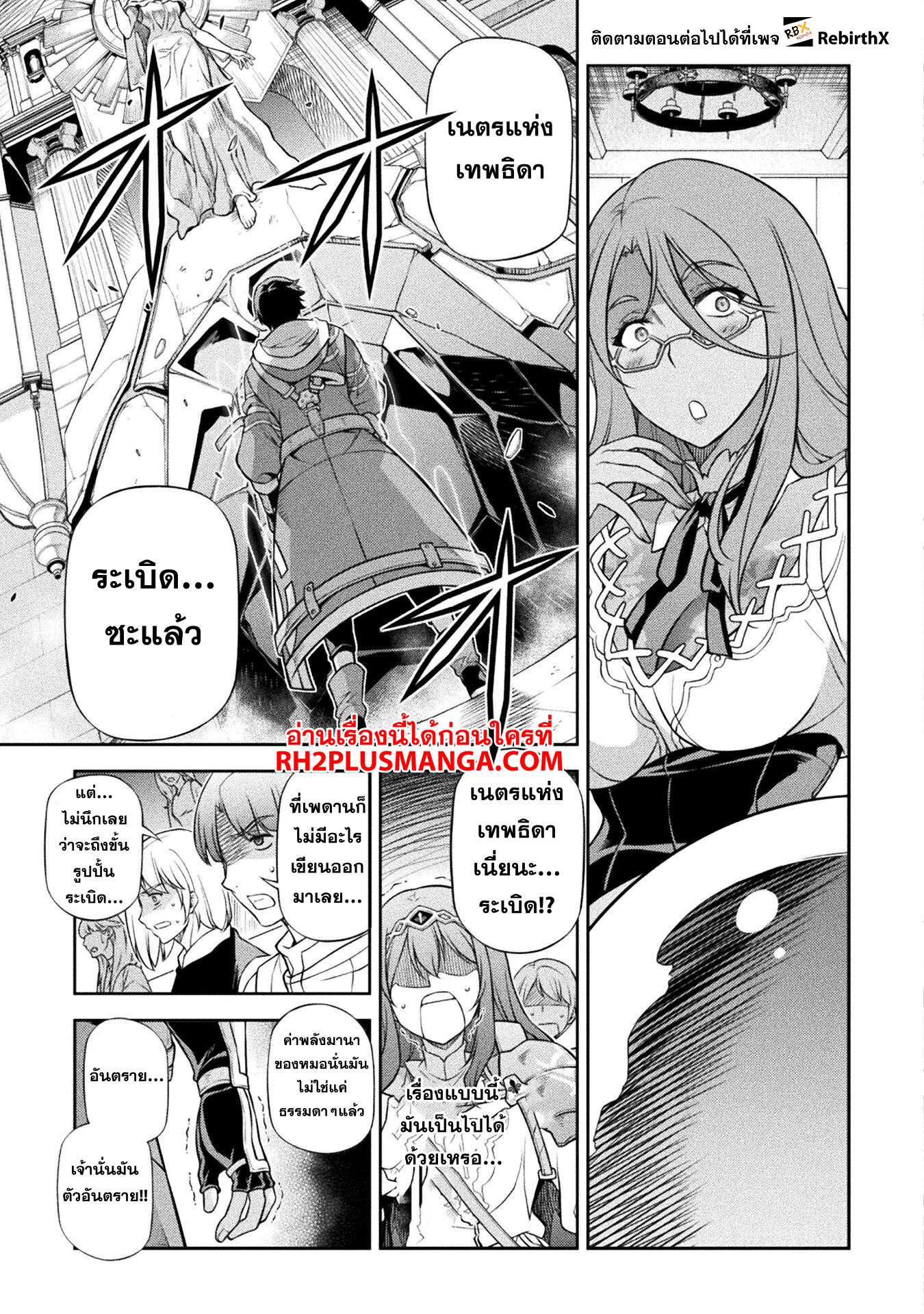 Drawing: Saikyou Mangaka wa Oekaki Skill de Isekai Musou Suru! นักวาดมังงะผู้ไร้เทียมทาน ณ แดนต่างโลก ตอนที่ 128 page 19