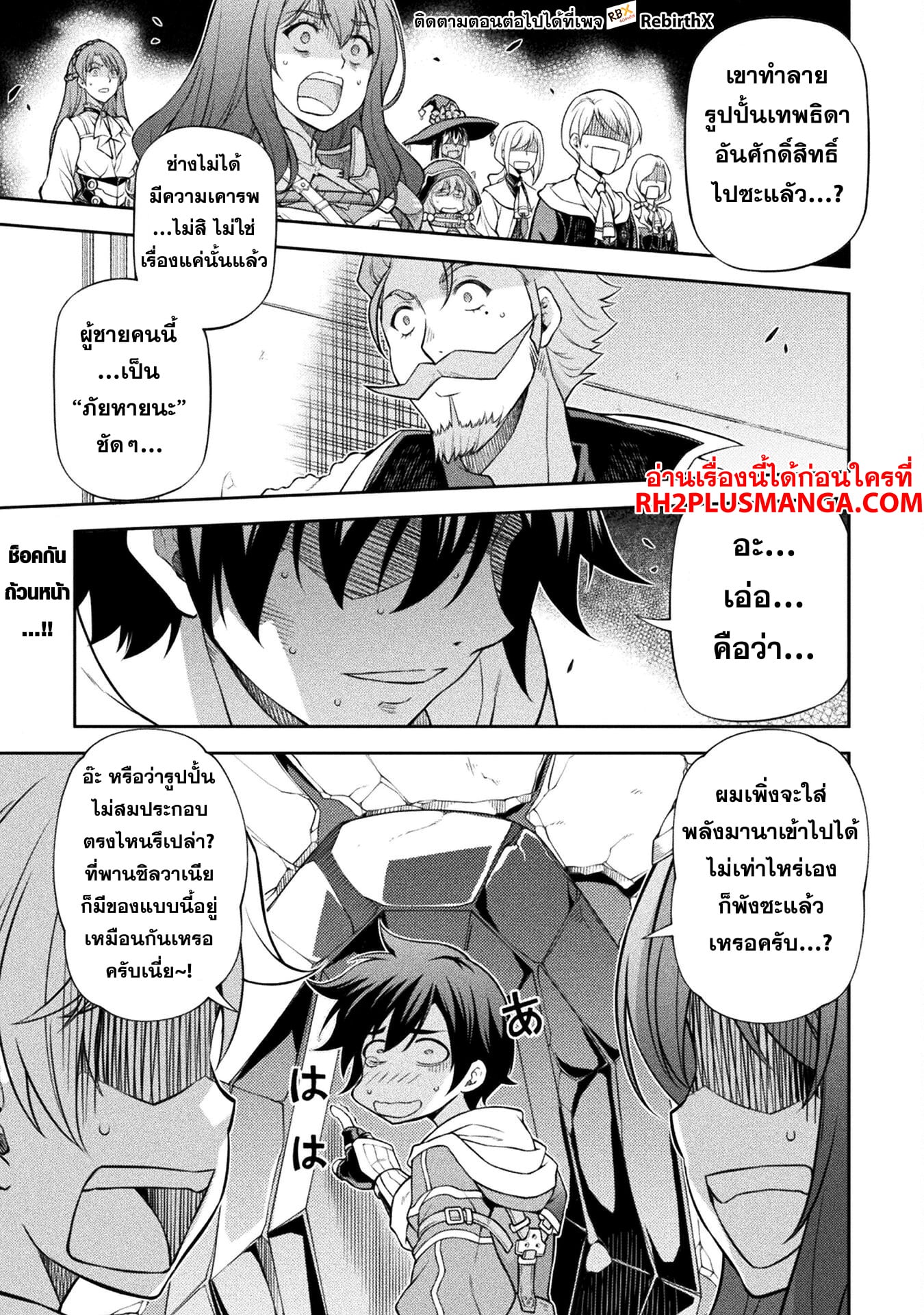 Drawing: Saikyou Mangaka wa Oekaki Skill de Isekai Musou Suru! นักวาดมังงะผู้ไร้เทียมทาน ณ แดนต่างโลก ตอนที่ 129 page 1