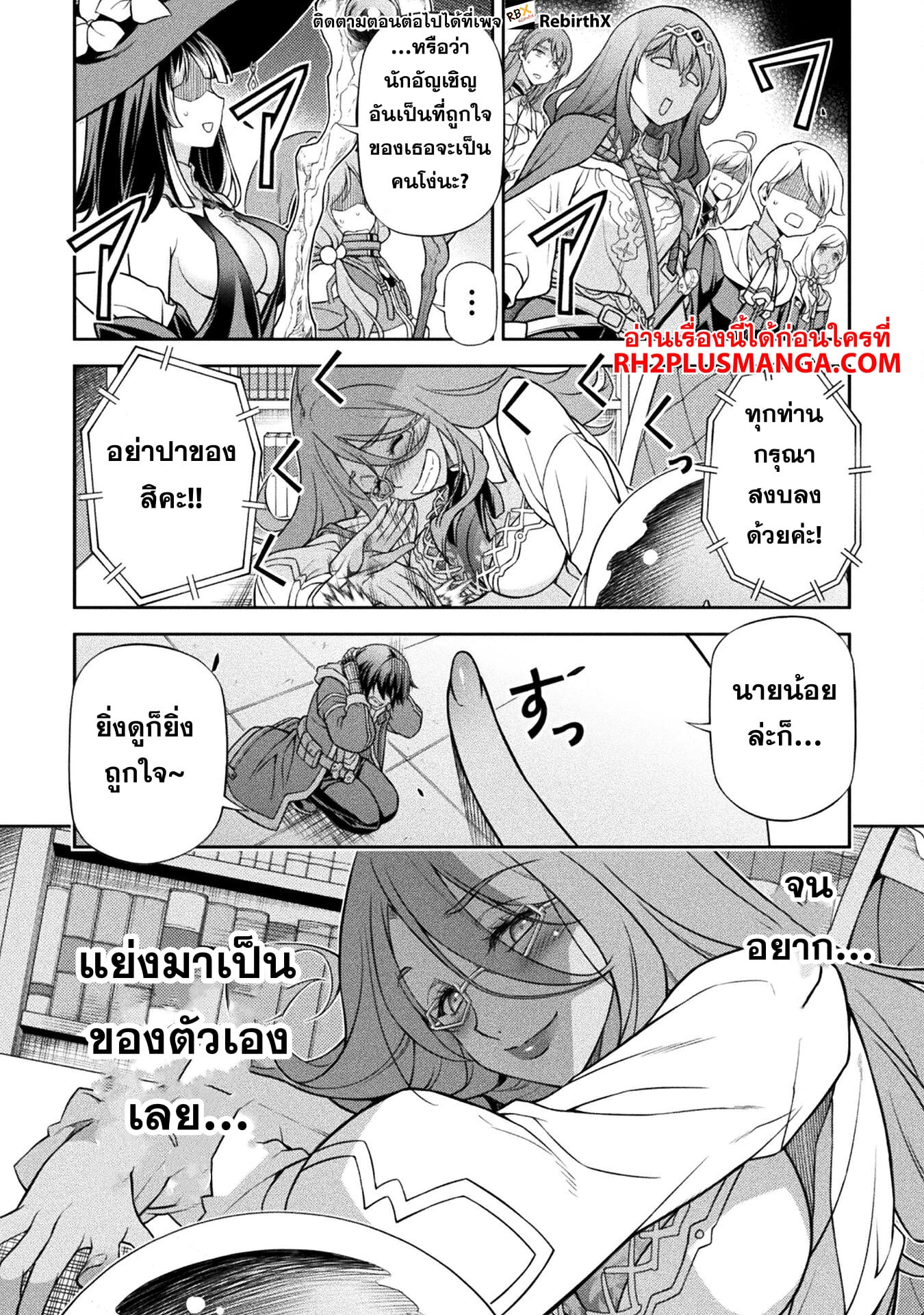 Drawing: Saikyou Mangaka wa Oekaki Skill de Isekai Musou Suru! นักวาดมังงะผู้ไร้เทียมทาน ณ แดนต่างโลก ตอนที่ 129 page 3