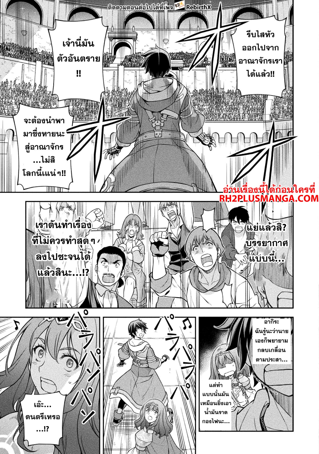 Drawing: Saikyou Mangaka wa Oekaki Skill de Isekai Musou Suru! นักวาดมังงะผู้ไร้เทียมทาน ณ แดนต่างโลก ตอนที่ 129 page 4