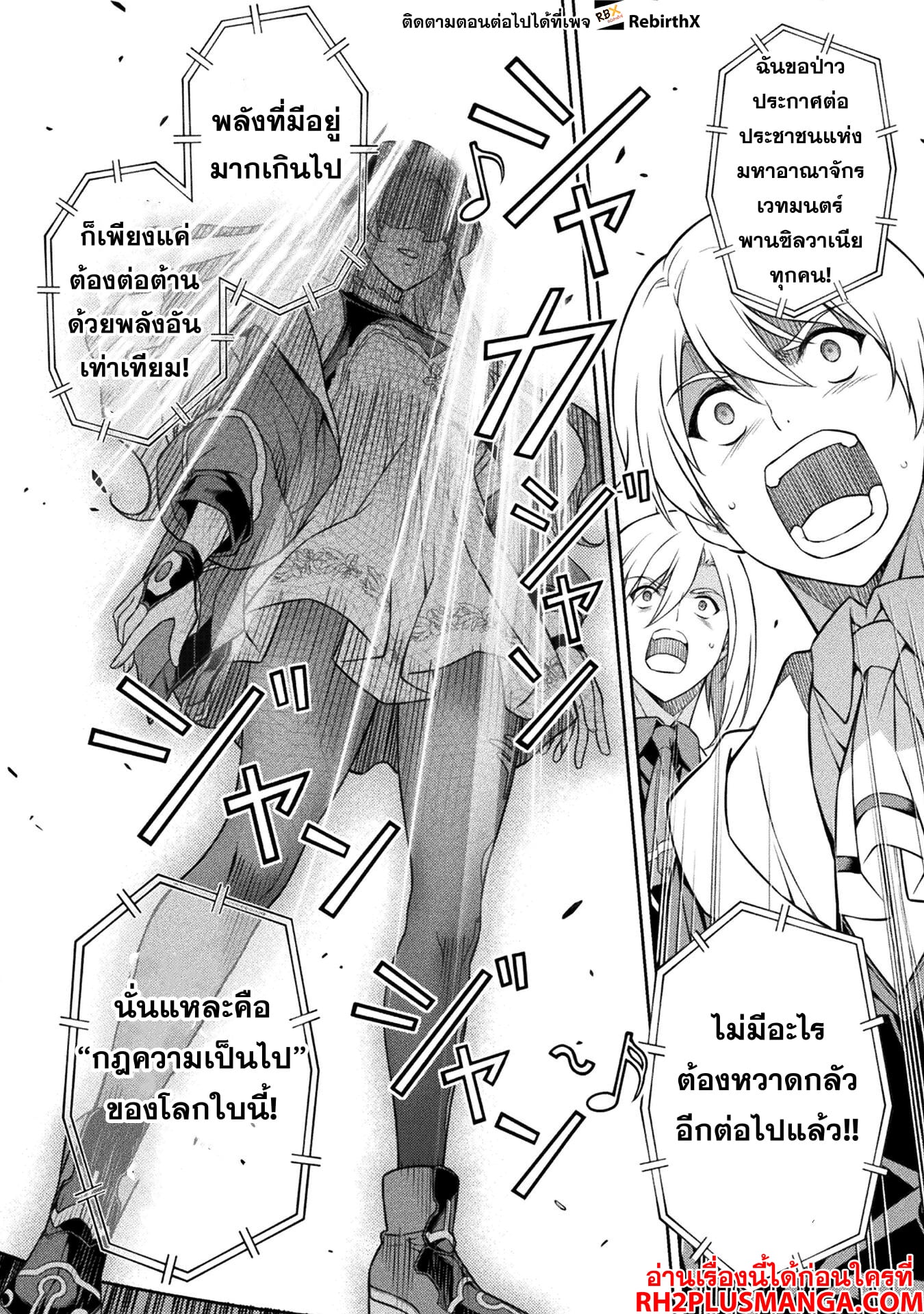 Drawing: Saikyou Mangaka wa Oekaki Skill de Isekai Musou Suru! นักวาดมังงะผู้ไร้เทียมทาน ณ แดนต่างโลก ตอนที่ 129 page 5