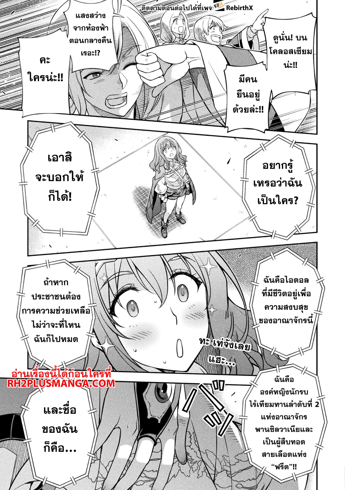 Drawing: Saikyou Mangaka wa Oekaki Skill de Isekai Musou Suru! นักวาดมังงะผู้ไร้เทียมทาน ณ แดนต่างโลก ตอนที่ 129 page 6