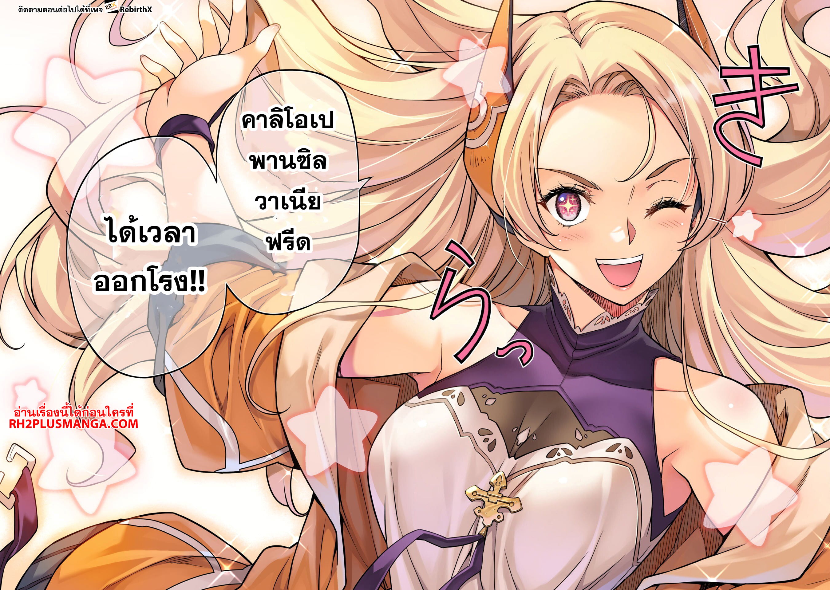 Drawing: Saikyou Mangaka wa Oekaki Skill de Isekai Musou Suru! นักวาดมังงะผู้ไร้เทียมทาน ณ แดนต่างโลก ตอนที่ 129 page 7