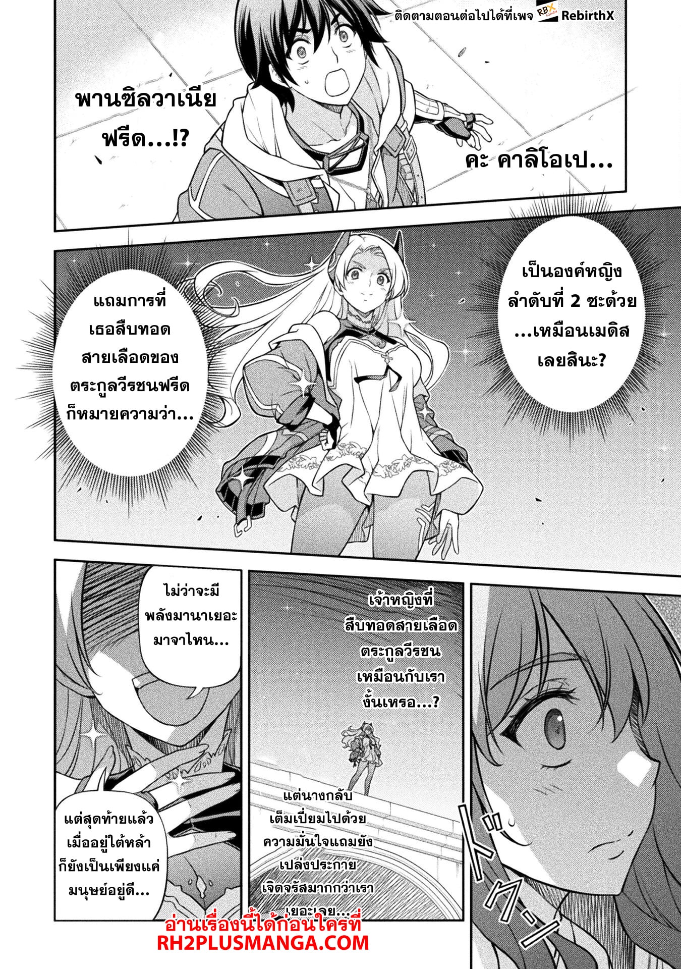 Drawing: Saikyou Mangaka wa Oekaki Skill de Isekai Musou Suru! นักวาดมังงะผู้ไร้เทียมทาน ณ แดนต่างโลก ตอนที่ 129 page 8