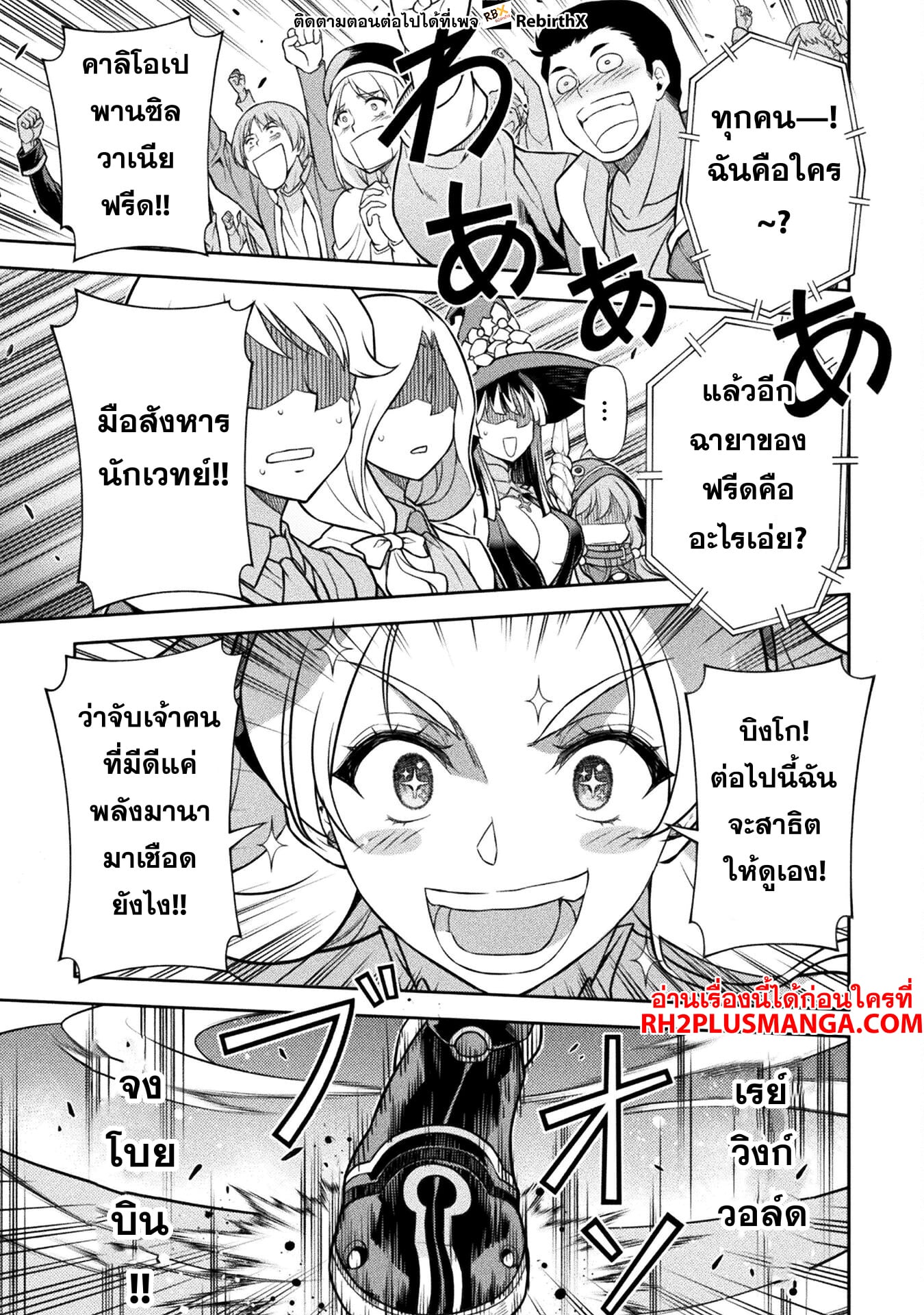 Drawing: Saikyou Mangaka wa Oekaki Skill de Isekai Musou Suru! นักวาดมังงะผู้ไร้เทียมทาน ณ แดนต่างโลก ตอนที่ 129 page 9