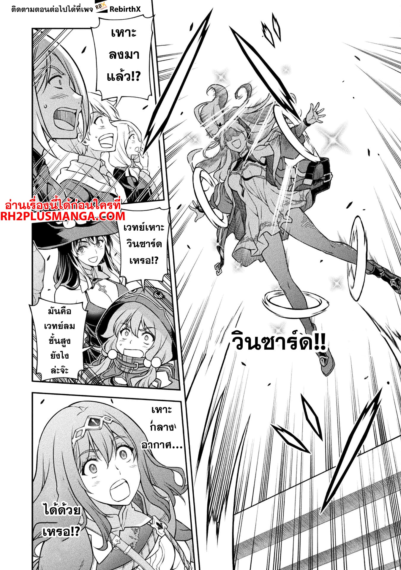 Drawing: Saikyou Mangaka wa Oekaki Skill de Isekai Musou Suru! นักวาดมังงะผู้ไร้เทียมทาน ณ แดนต่างโลก ตอนที่ 129 page 10
