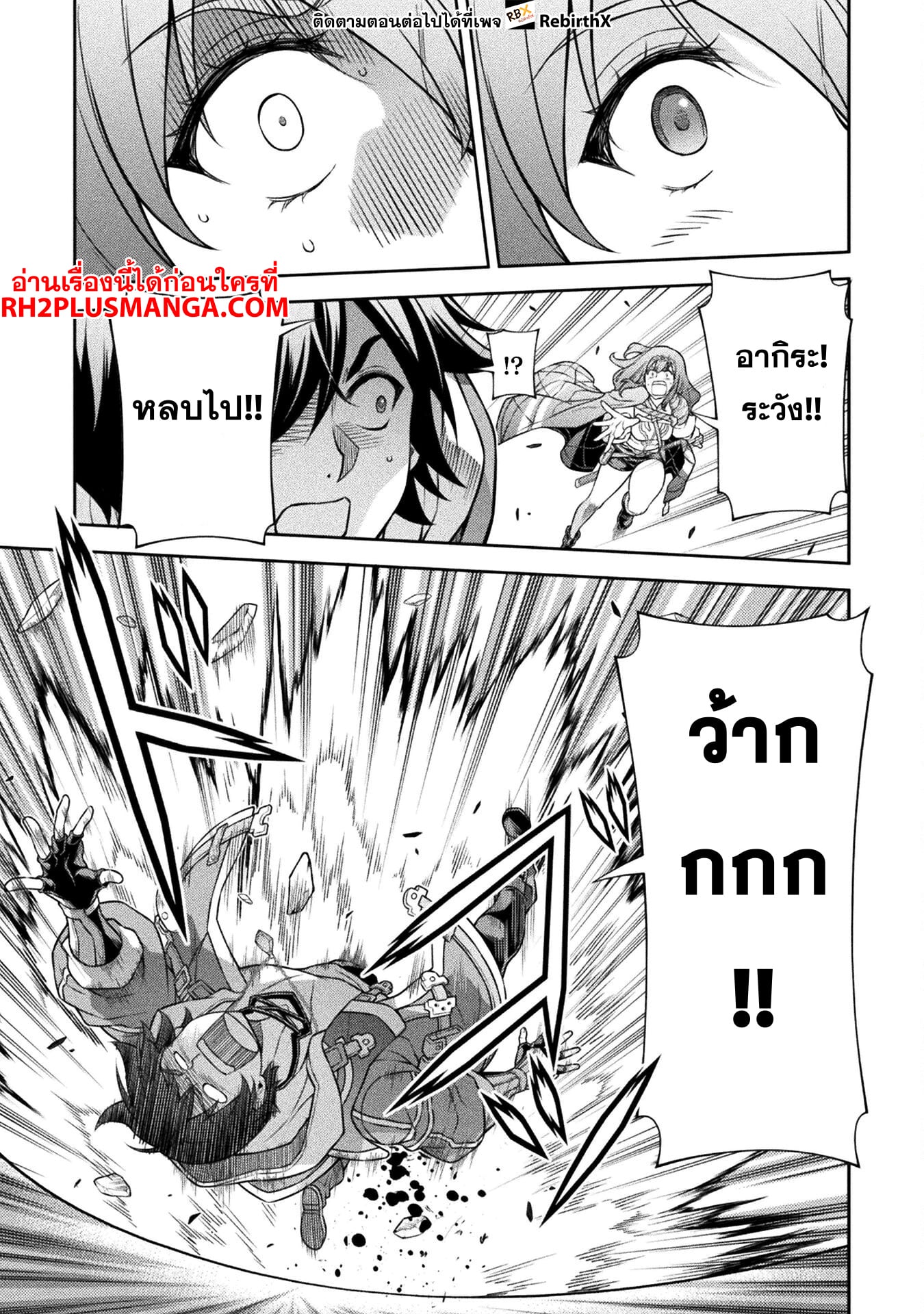Drawing: Saikyou Mangaka wa Oekaki Skill de Isekai Musou Suru! นักวาดมังงะผู้ไร้เทียมทาน ณ แดนต่างโลก ตอนที่ 129 page 11