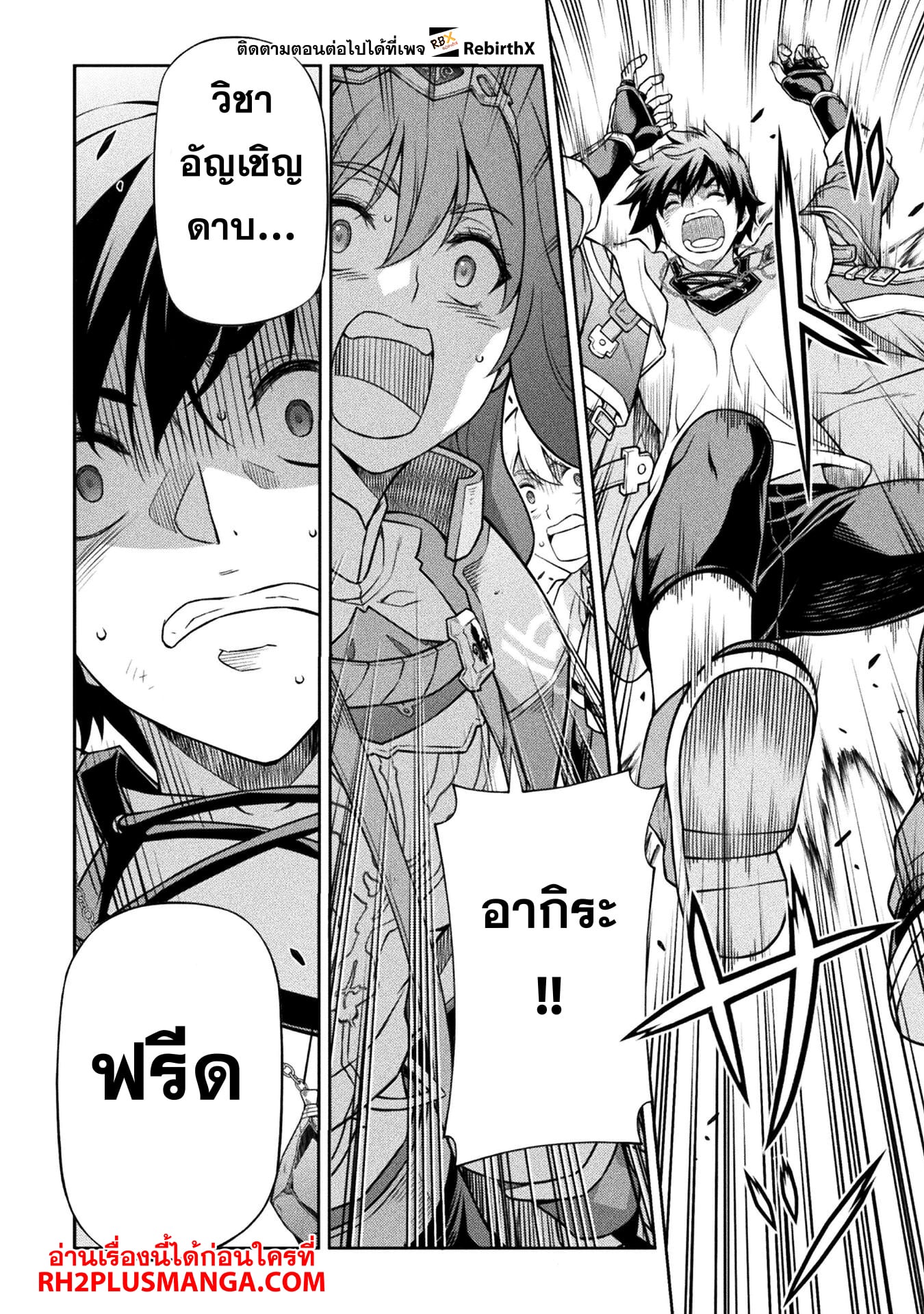 Drawing: Saikyou Mangaka wa Oekaki Skill de Isekai Musou Suru! นักวาดมังงะผู้ไร้เทียมทาน ณ แดนต่างโลก ตอนที่ 129 page 12