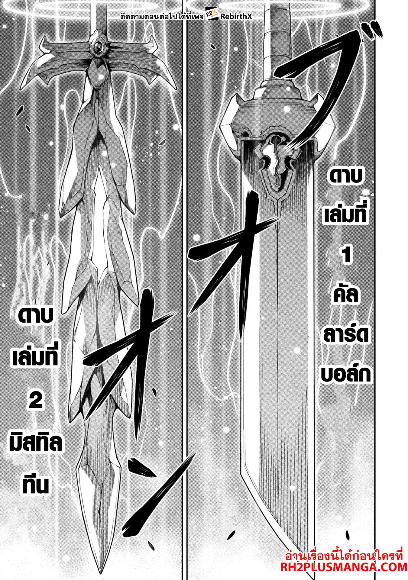 Drawing: Saikyou Mangaka wa Oekaki Skill de Isekai Musou Suru! นักวาดมังงะผู้ไร้เทียมทาน ณ แดนต่างโลก ตอนที่ 129 page 13