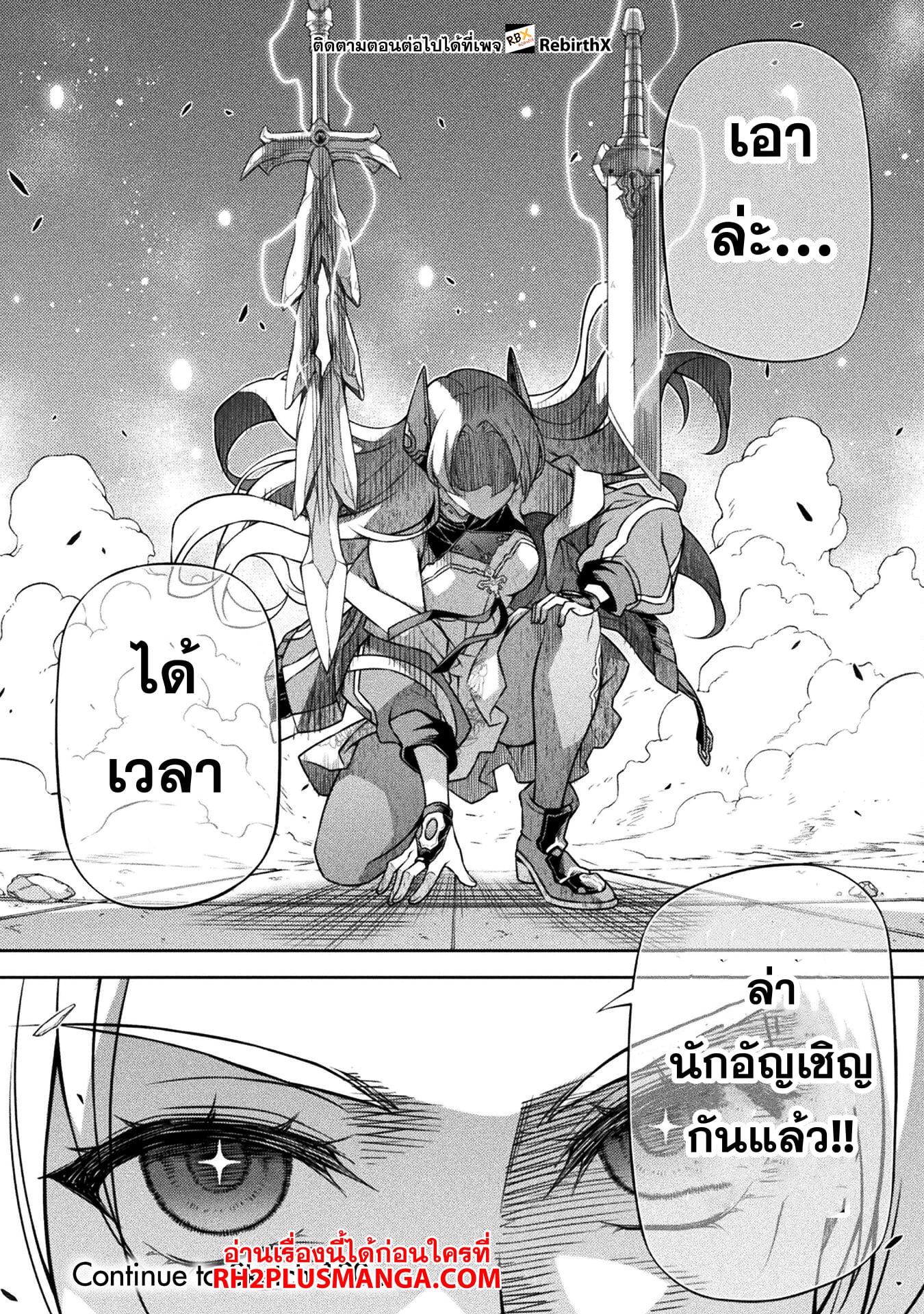 Drawing: Saikyou Mangaka wa Oekaki Skill de Isekai Musou Suru! นักวาดมังงะผู้ไร้เทียมทาน ณ แดนต่างโลก ตอนที่ 129 page 14