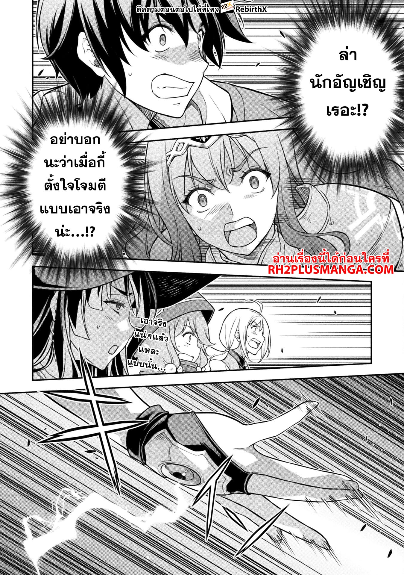 Drawing: Saikyou Mangaka wa Oekaki Skill de Isekai Musou Suru! นักวาดมังงะผู้ไร้เทียมทาน ณ แดนต่างโลก ตอนที่ 130 page 2