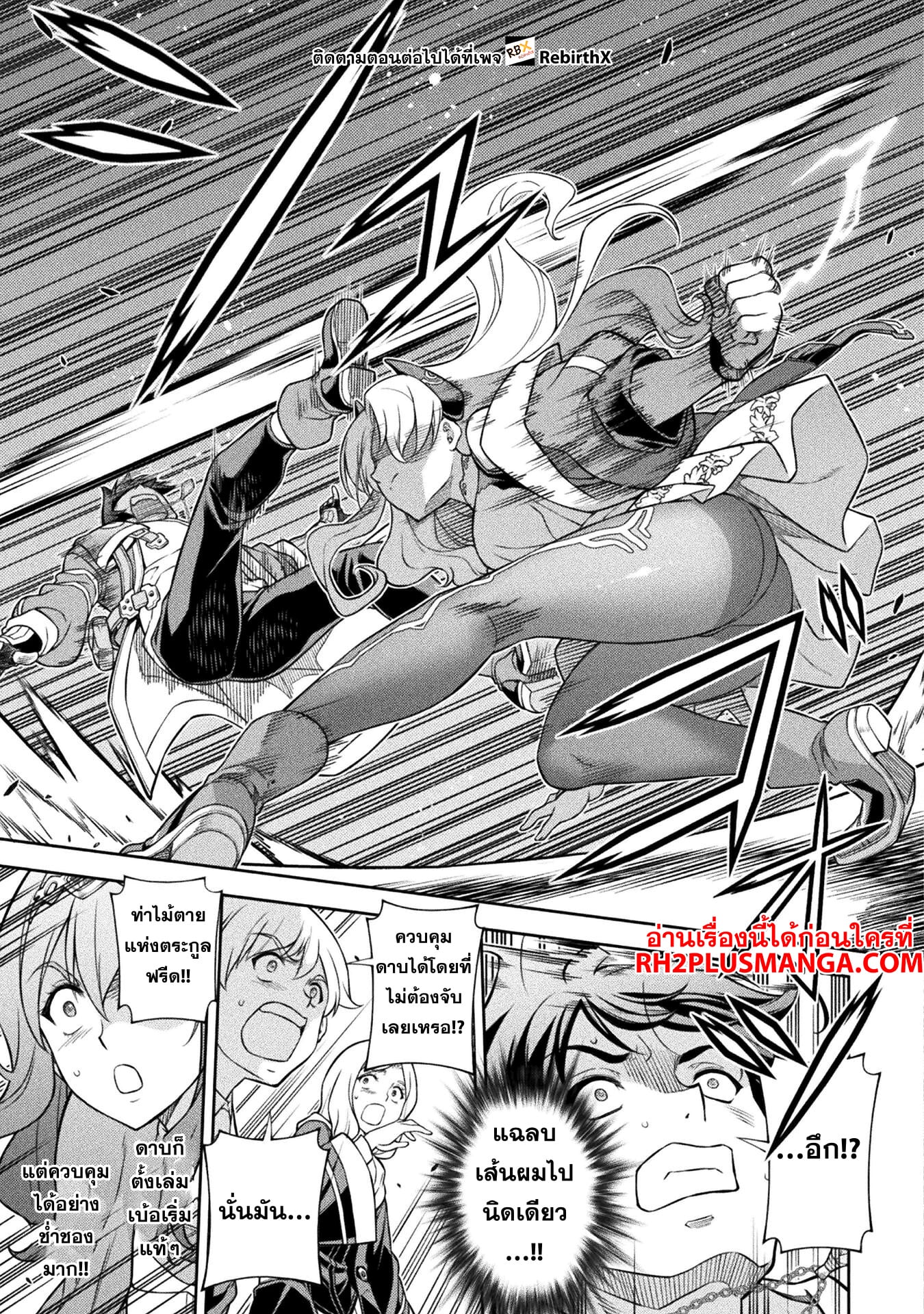 Drawing: Saikyou Mangaka wa Oekaki Skill de Isekai Musou Suru! นักวาดมังงะผู้ไร้เทียมทาน ณ แดนต่างโลก ตอนที่ 130 page 3