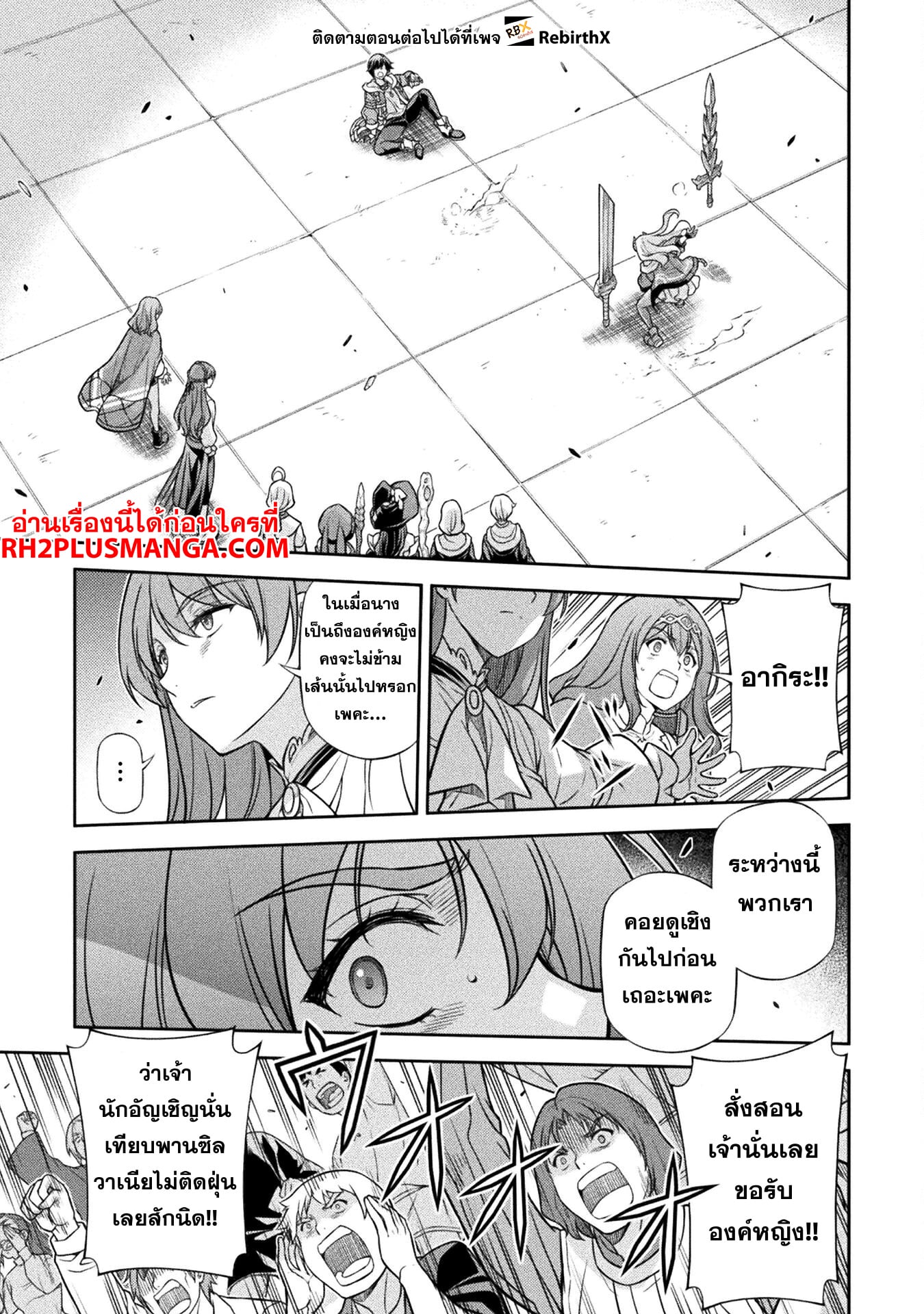 Drawing: Saikyou Mangaka wa Oekaki Skill de Isekai Musou Suru! นักวาดมังงะผู้ไร้เทียมทาน ณ แดนต่างโลก ตอนที่ 130 page 5