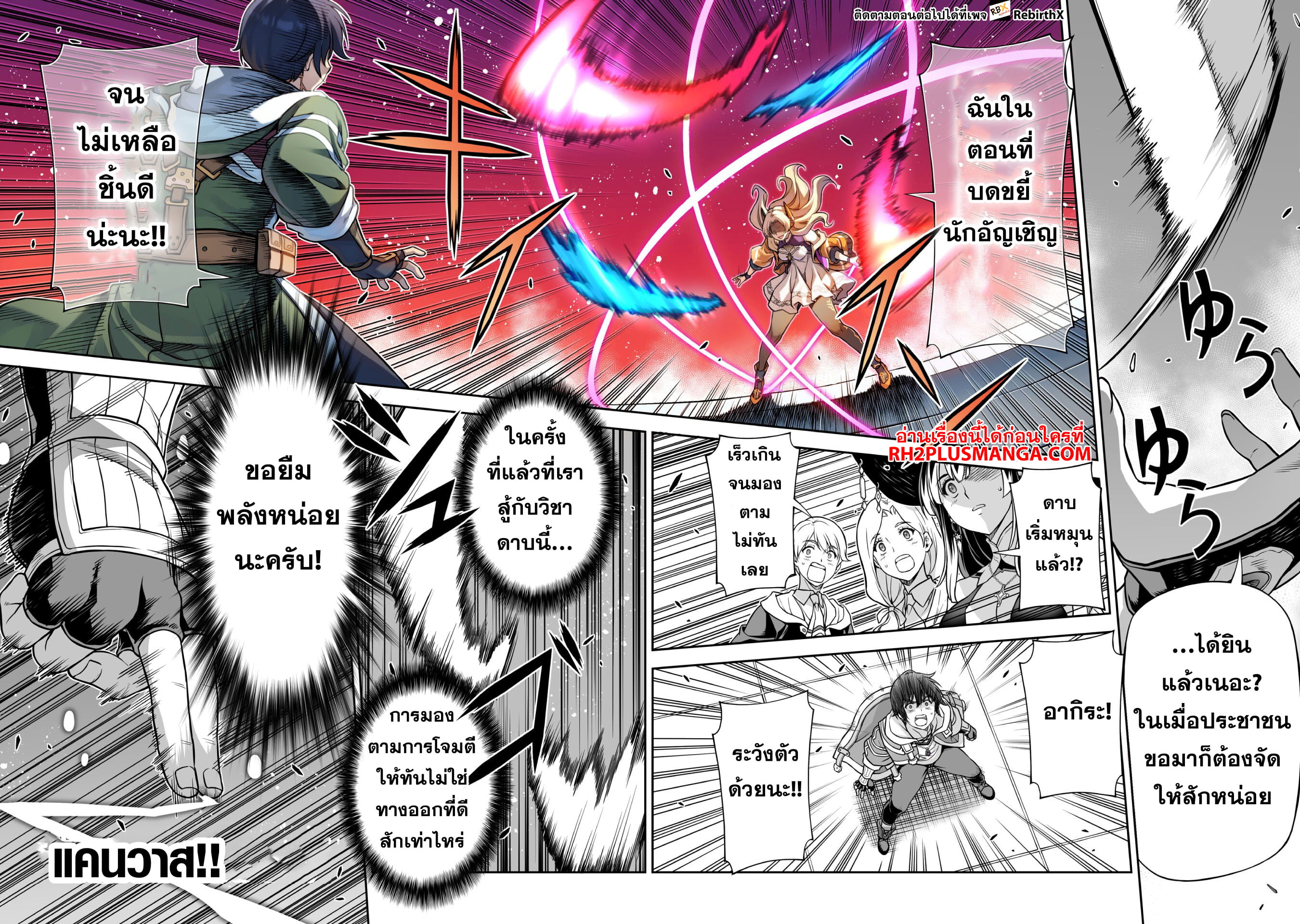 Drawing: Saikyou Mangaka wa Oekaki Skill de Isekai Musou Suru! นักวาดมังงะผู้ไร้เทียมทาน ณ แดนต่างโลก ตอนที่ 130 page 6