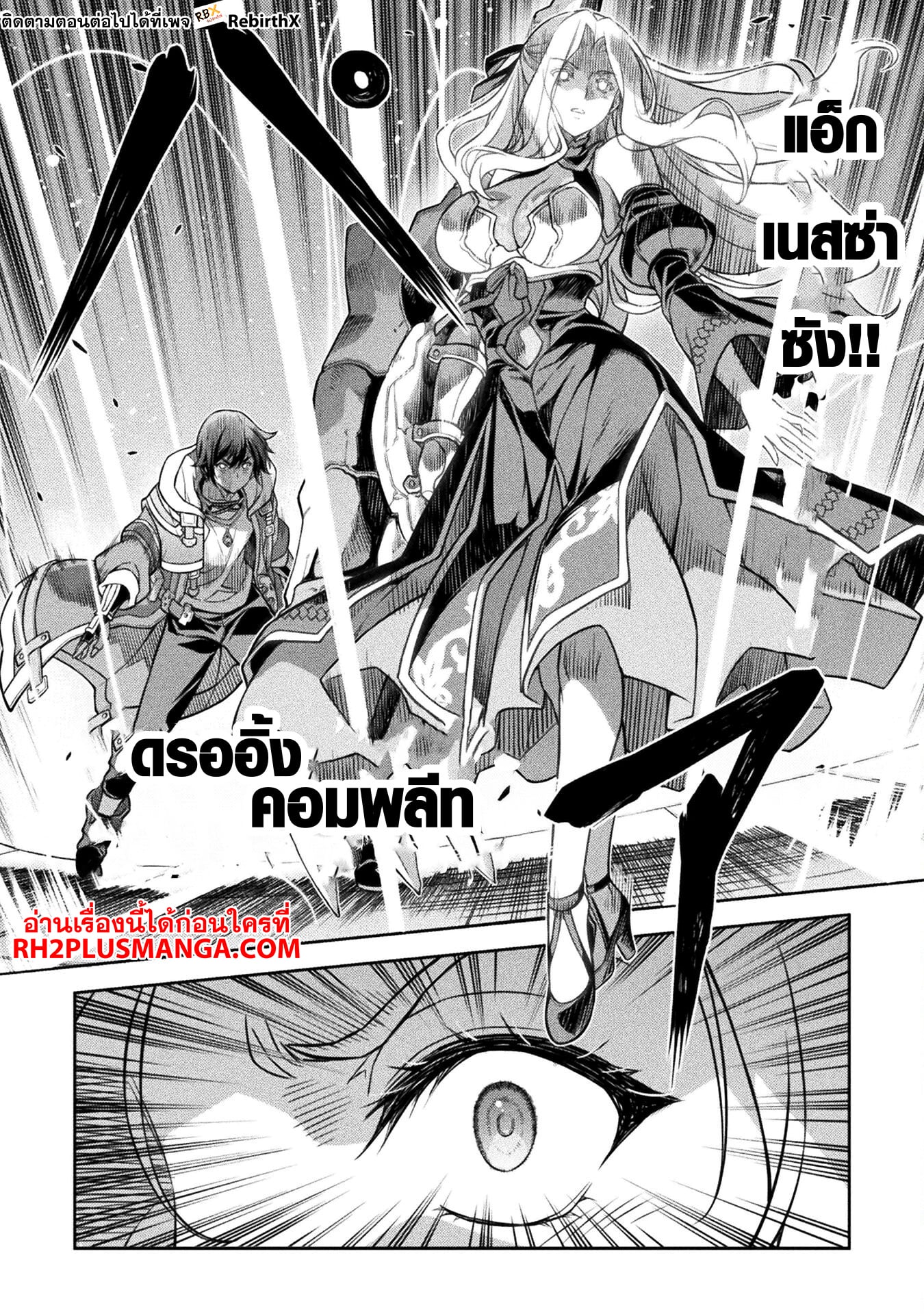 Drawing: Saikyou Mangaka wa Oekaki Skill de Isekai Musou Suru! นักวาดมังงะผู้ไร้เทียมทาน ณ แดนต่างโลก ตอนที่ 130 page 7