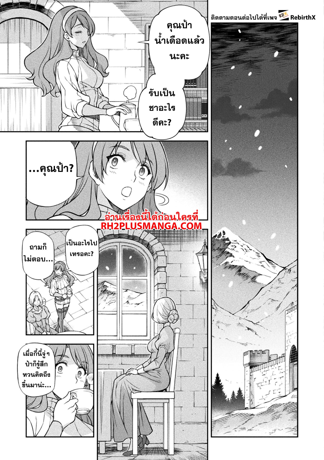 Drawing: Saikyou Mangaka wa Oekaki Skill de Isekai Musou Suru! นักวาดมังงะผู้ไร้เทียมทาน ณ แดนต่างโลก ตอนที่ 130 page 8