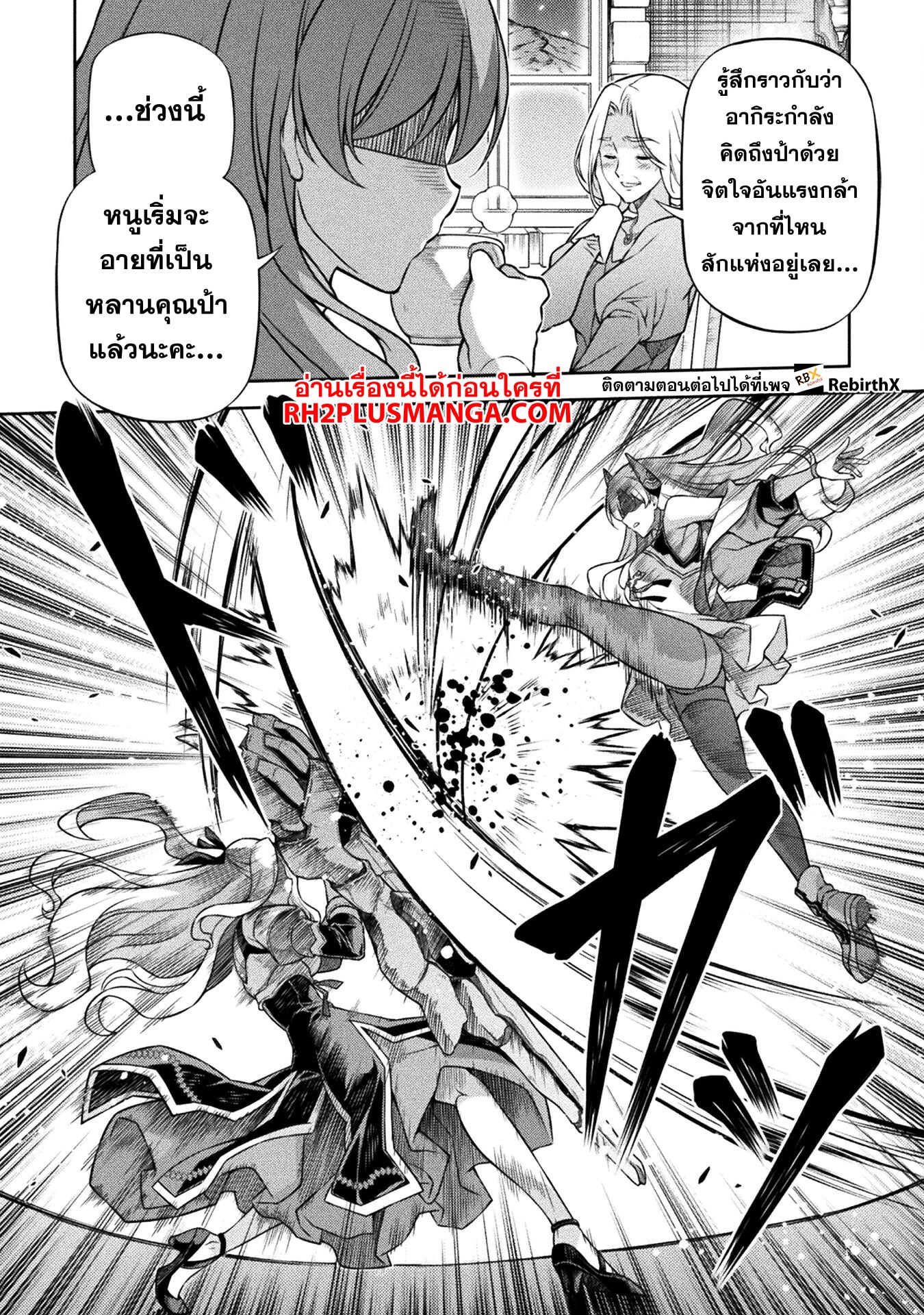 Drawing: Saikyou Mangaka wa Oekaki Skill de Isekai Musou Suru! นักวาดมังงะผู้ไร้เทียมทาน ณ แดนต่างโลก ตอนที่ 130 page 9