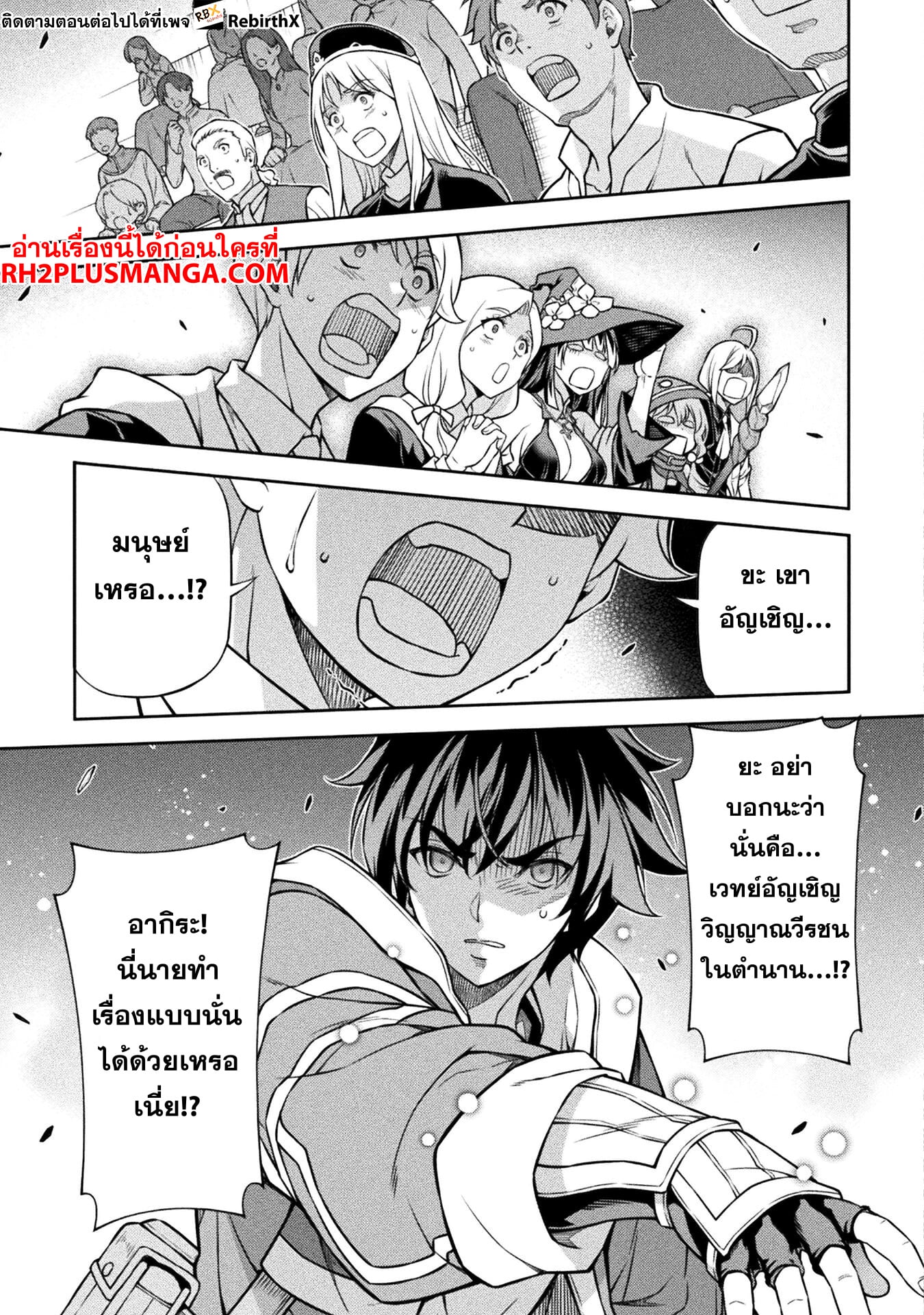 Drawing: Saikyou Mangaka wa Oekaki Skill de Isekai Musou Suru! นักวาดมังงะผู้ไร้เทียมทาน ณ แดนต่างโลก ตอนที่ 130 page 10