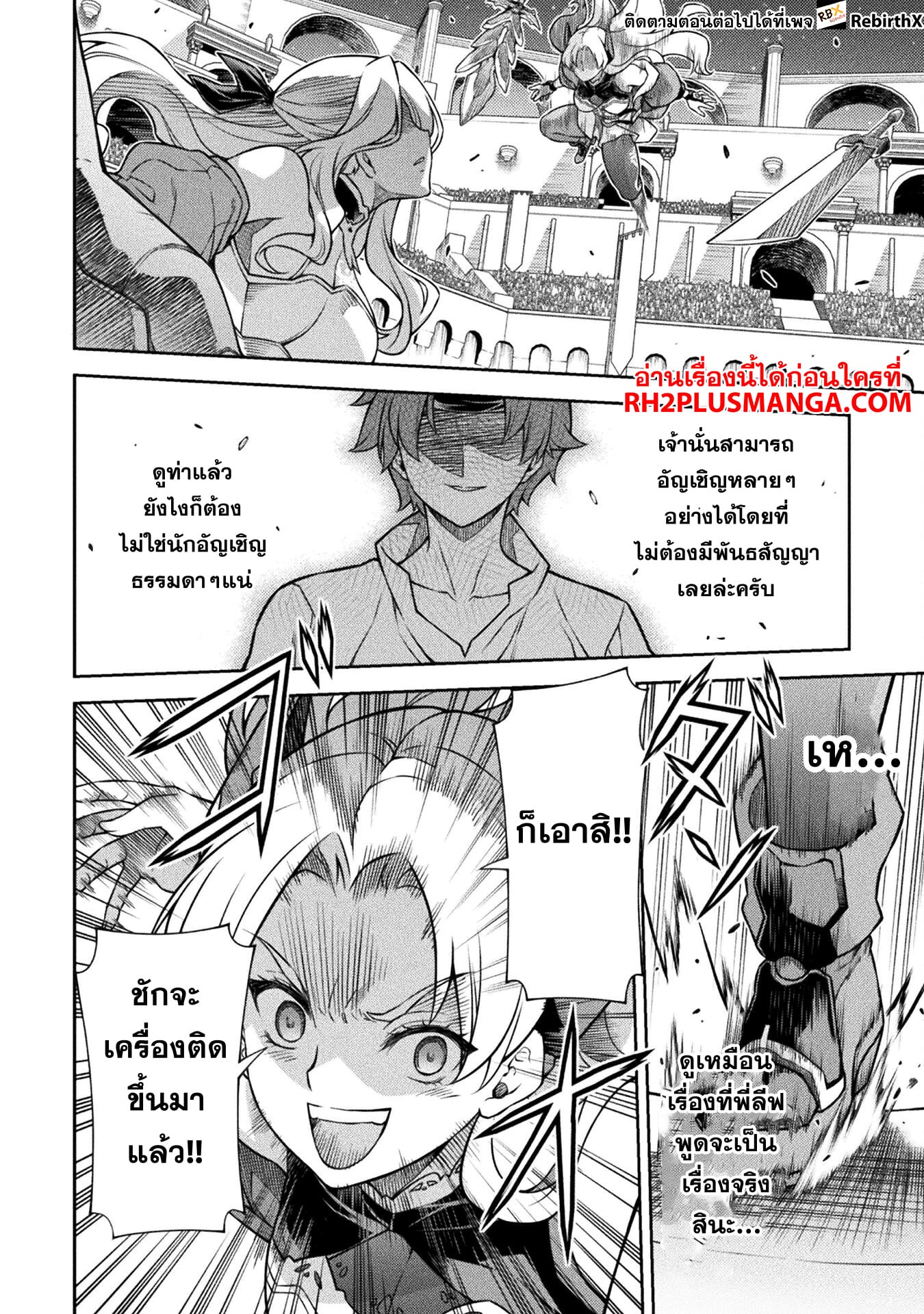 Drawing: Saikyou Mangaka wa Oekaki Skill de Isekai Musou Suru! นักวาดมังงะผู้ไร้เทียมทาน ณ แดนต่างโลก ตอนที่ 130 page 11