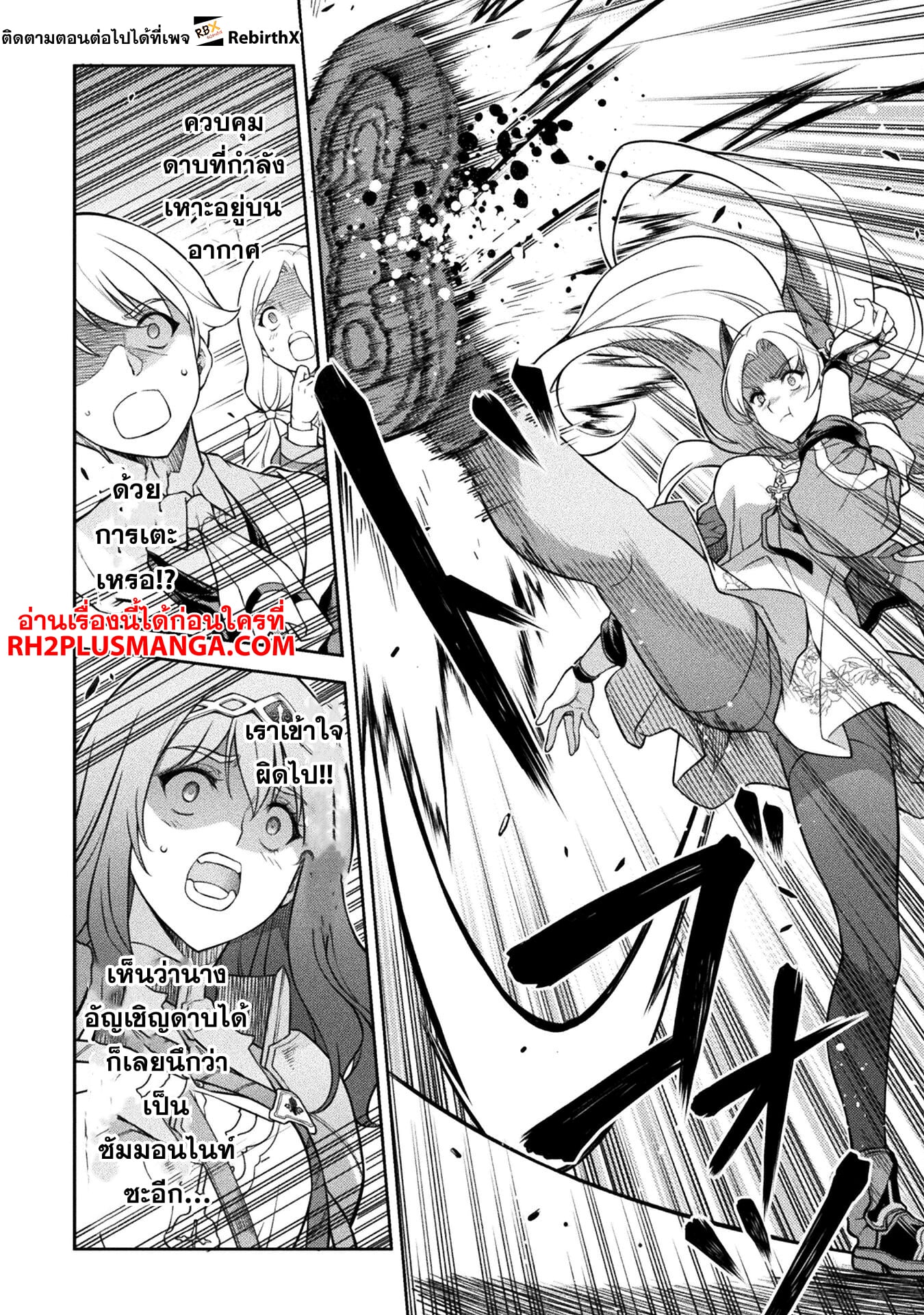 Drawing: Saikyou Mangaka wa Oekaki Skill de Isekai Musou Suru! นักวาดมังงะผู้ไร้เทียมทาน ณ แดนต่างโลก ตอนที่ 130 page 13