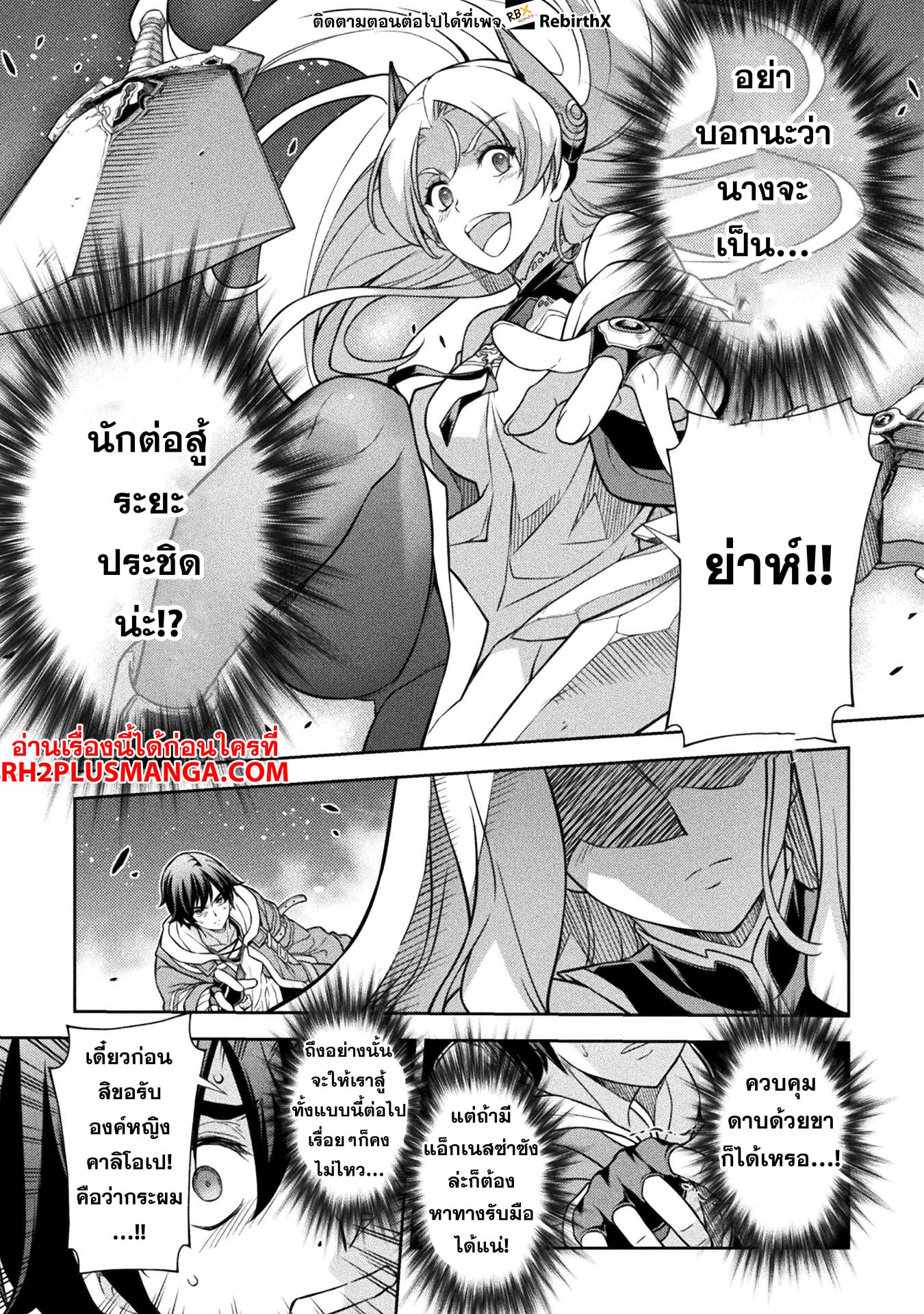 Drawing: Saikyou Mangaka wa Oekaki Skill de Isekai Musou Suru! นักวาดมังงะผู้ไร้เทียมทาน ณ แดนต่างโลก ตอนที่ 130 page 14